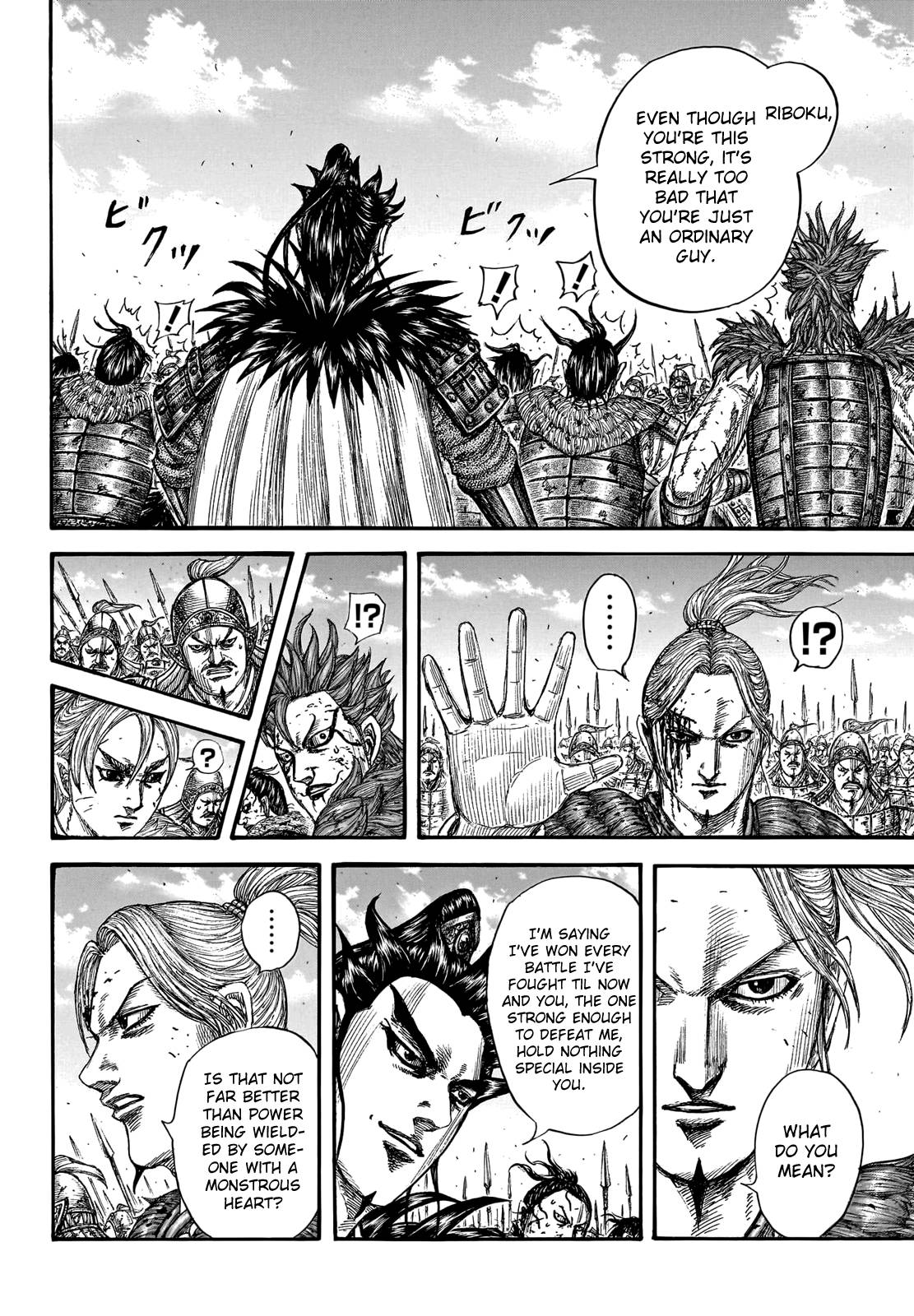 Page 8 of Chapter 751