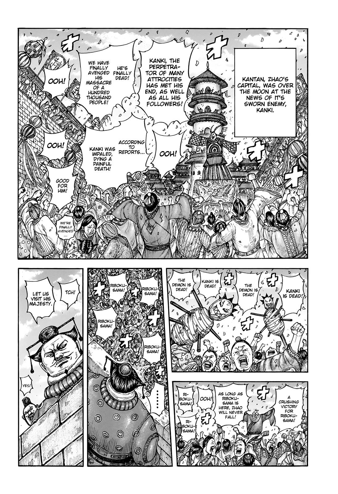 Page 12 of Chapter 754