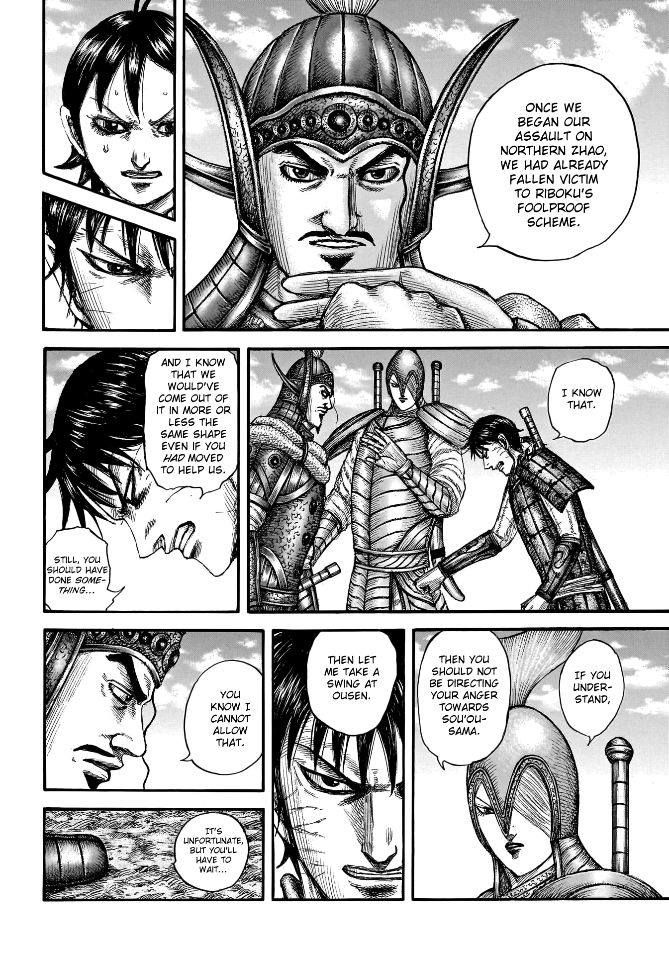 Page 7 of Chapter 755