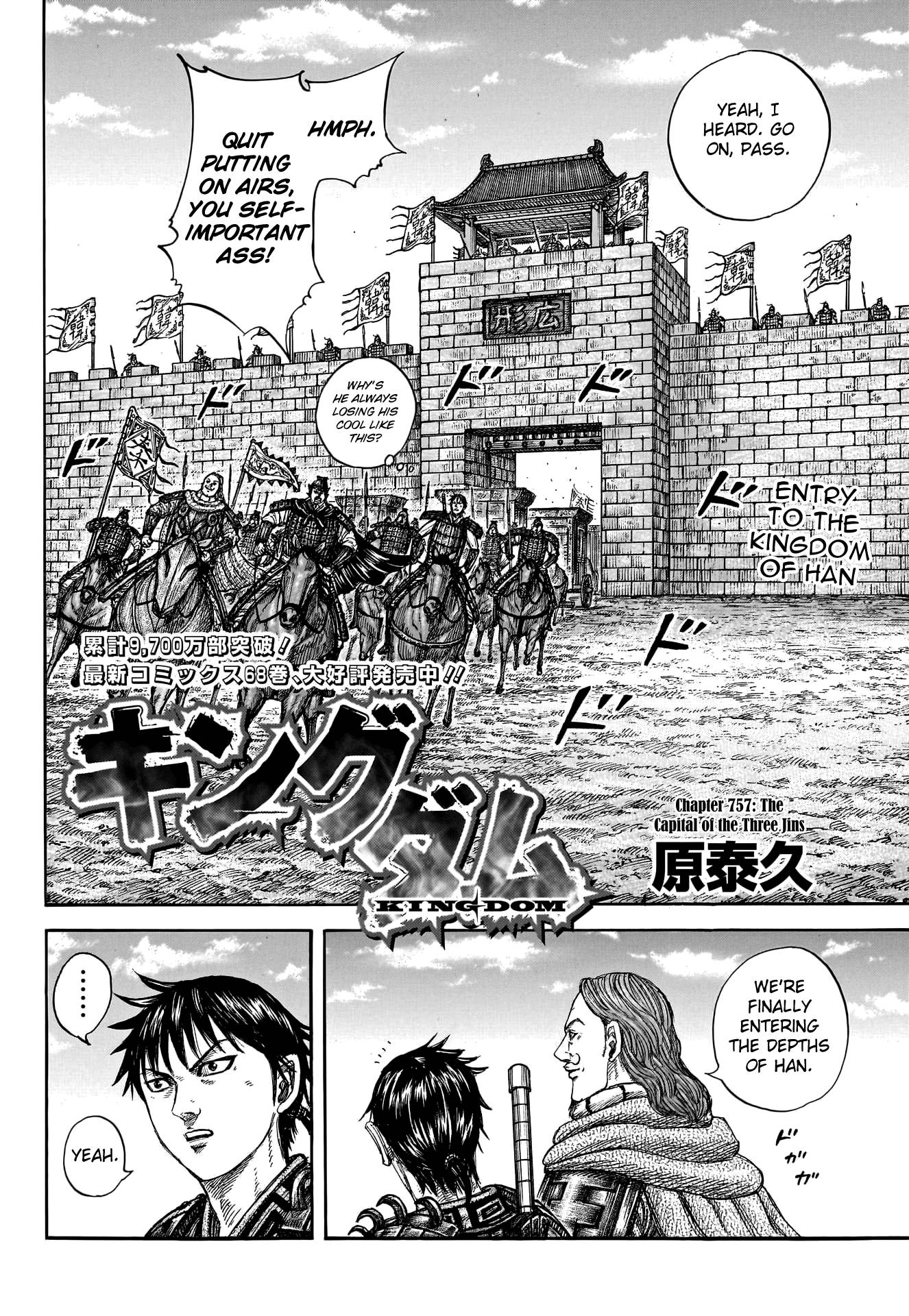 Page 6 of Chapter 757
