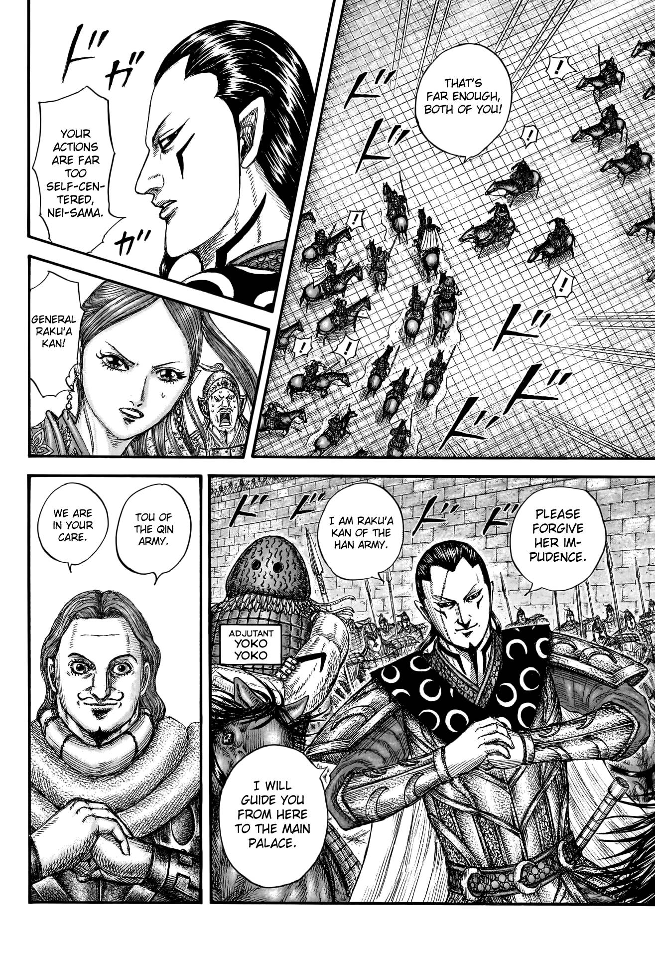 Page 15 of Chapter 757