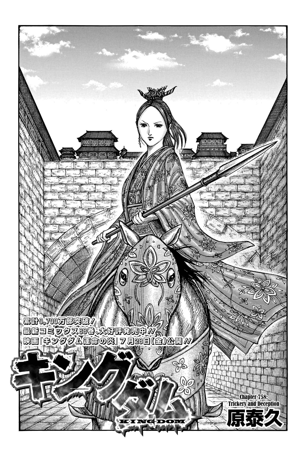 Page 3 of Chapter 758