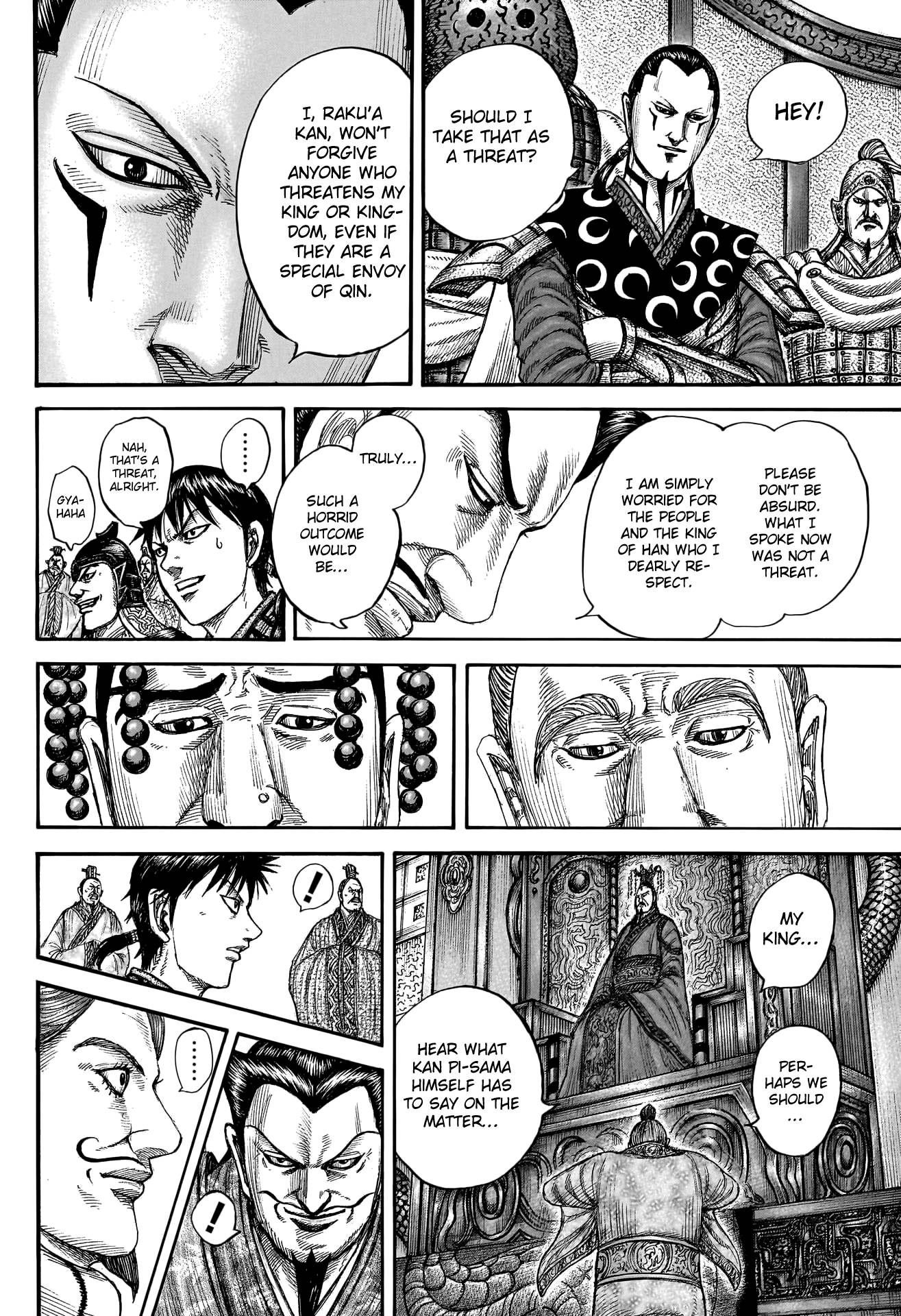 Page 15 of Chapter 758
