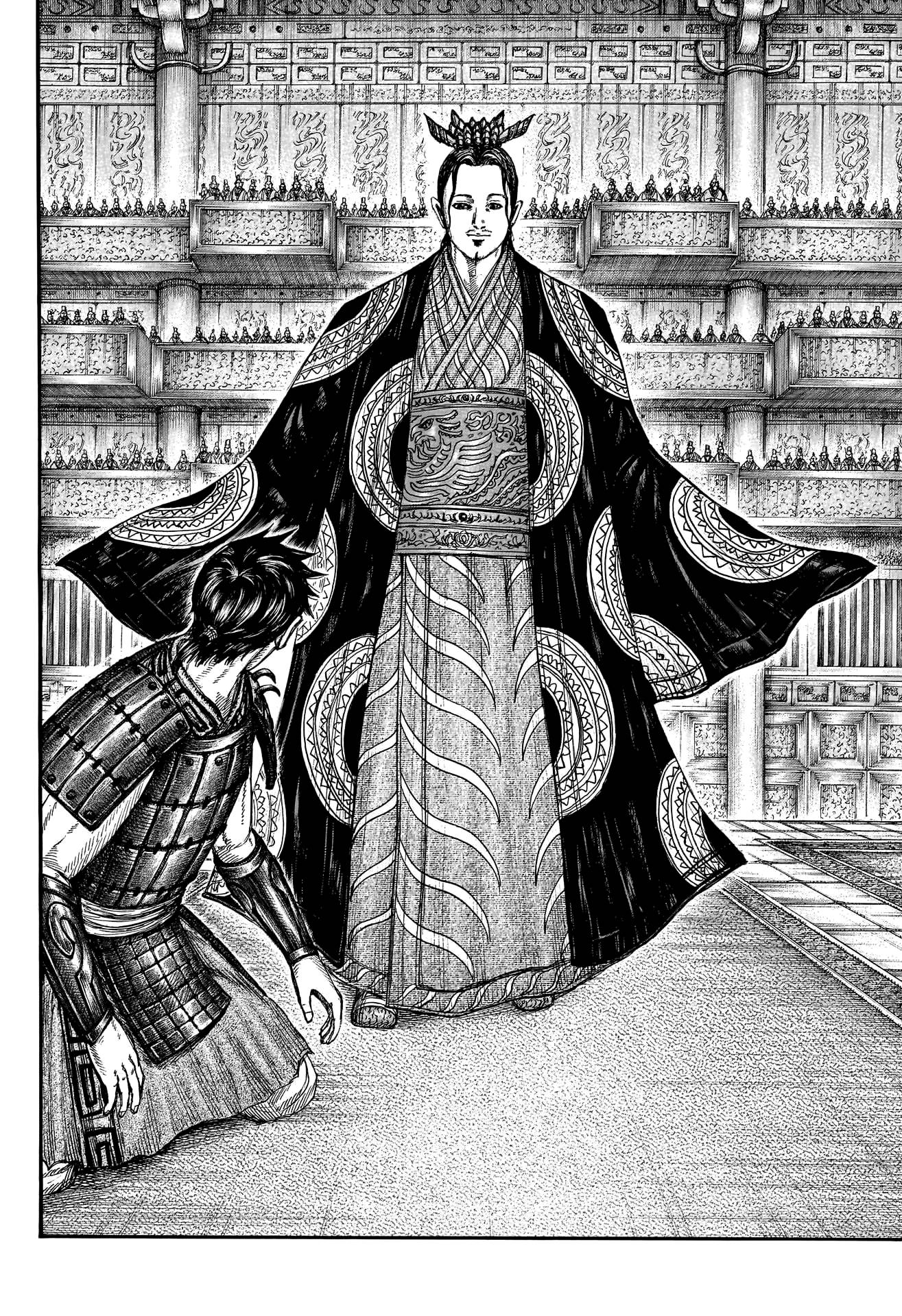 Page 17 of Chapter 758