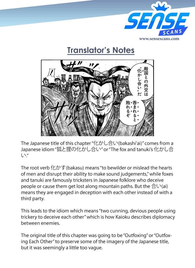 Page 20 of Chapter 758