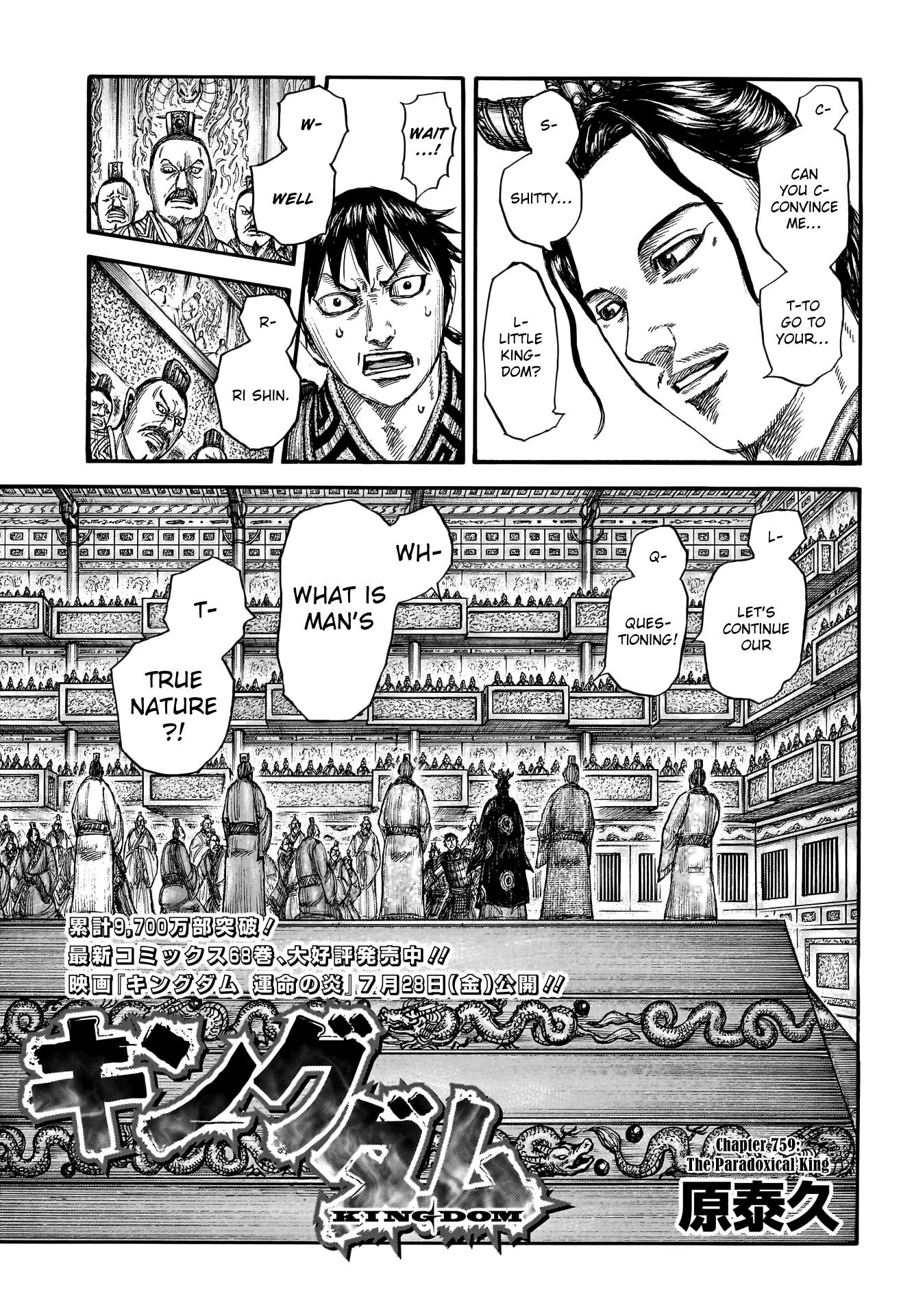 Page 3 of Chapter 759
