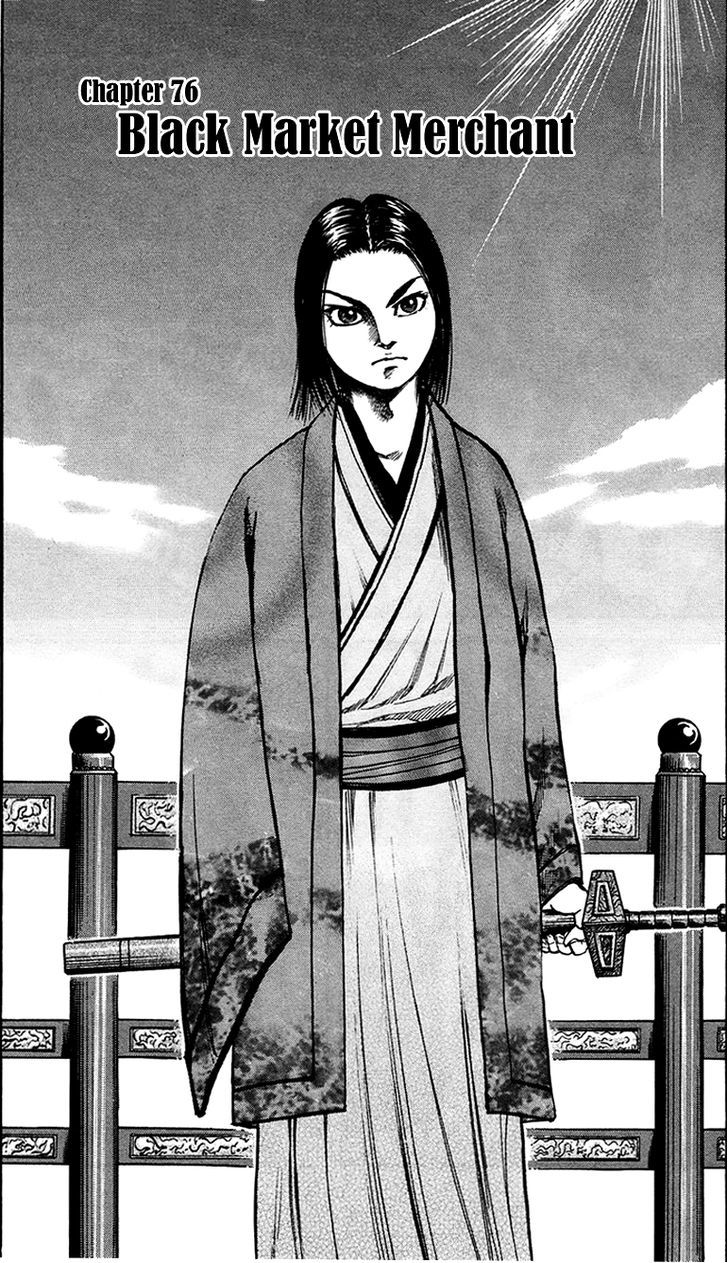 Page 1 of Chapter 76