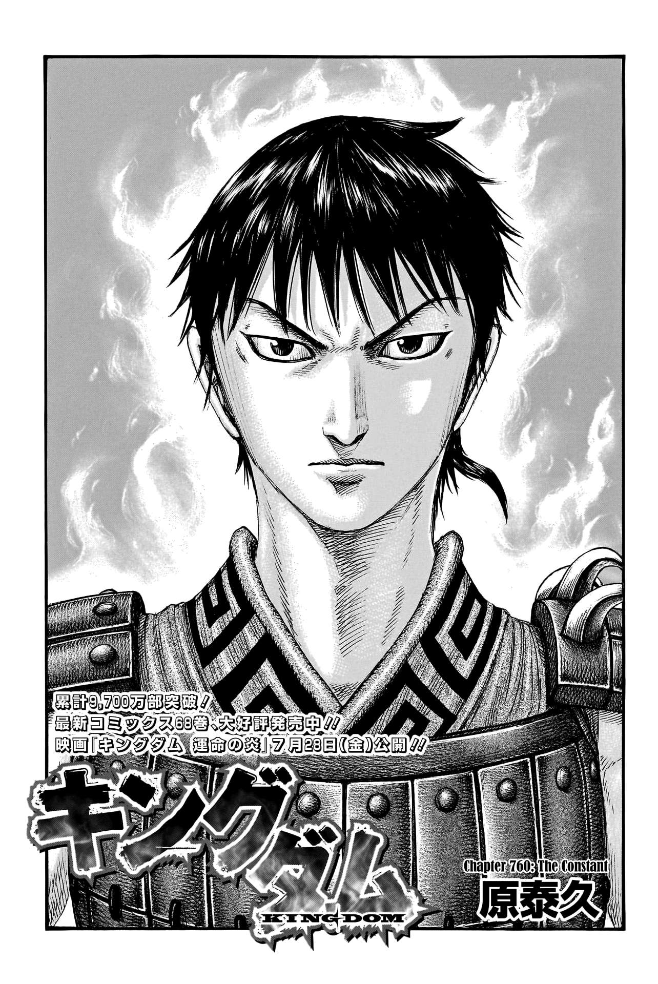 Page 3 of Chapter 760