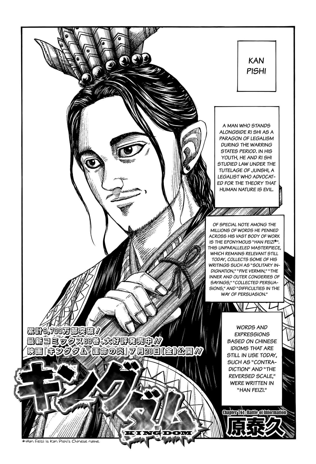 Page 3 of Chapter 761