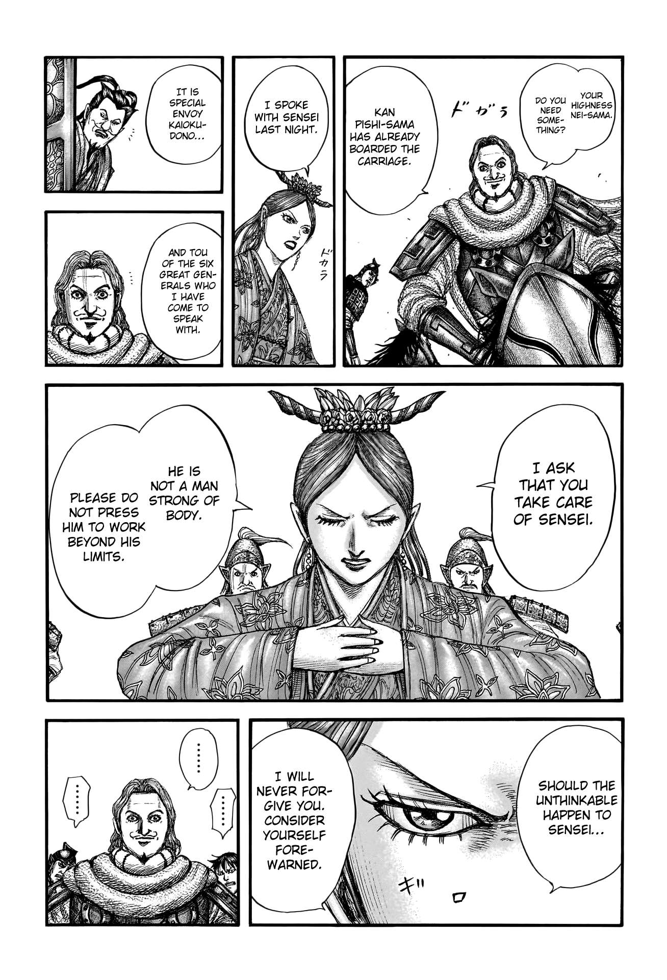 Page 5 of Chapter 761