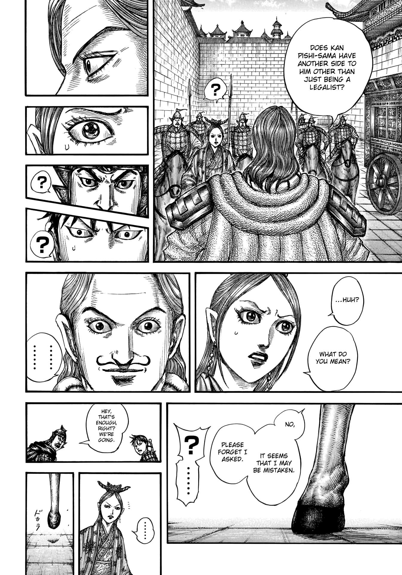 Page 8 of Chapter 761