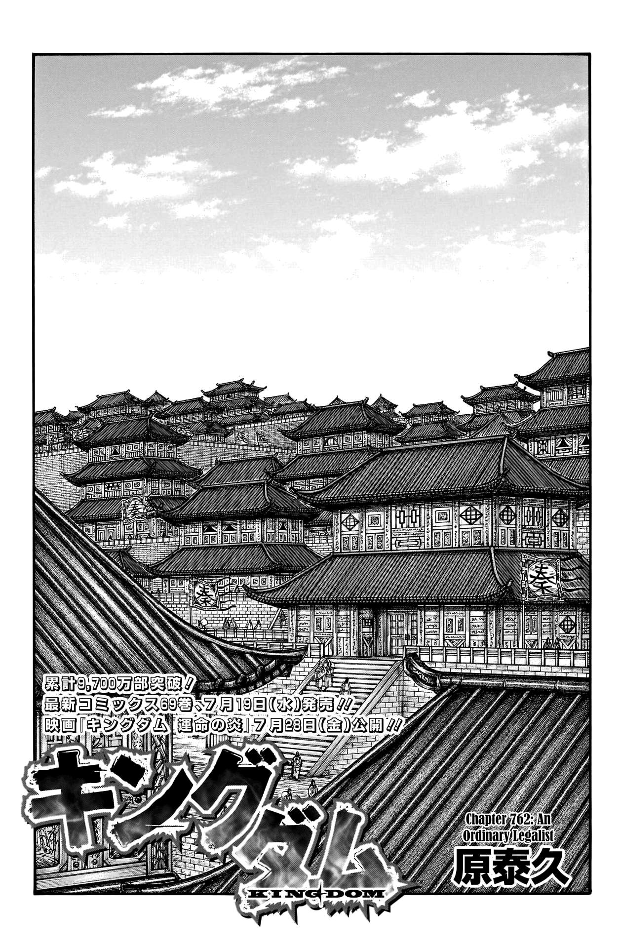 Page 3 of Chapter 762