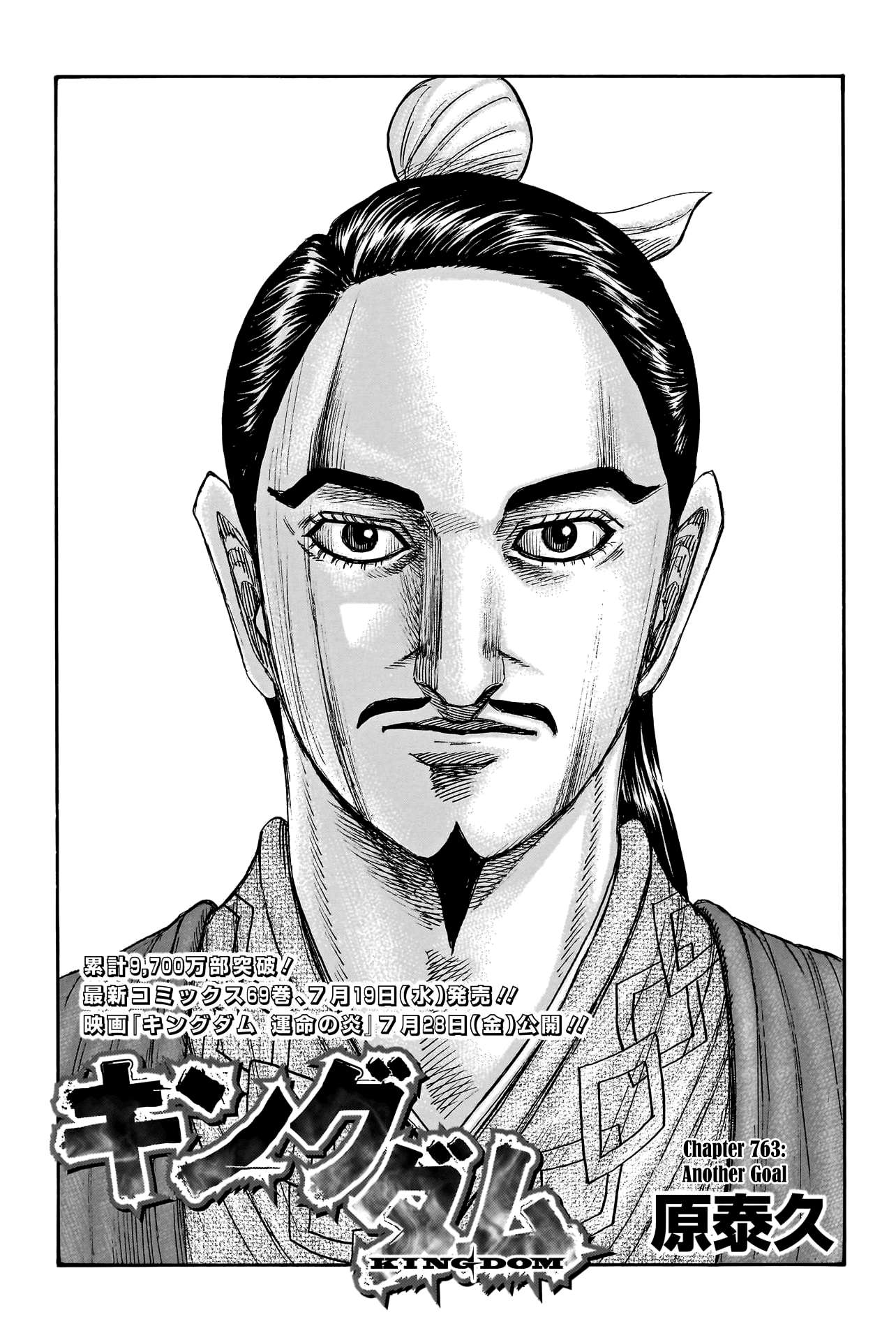 Page 3 of Chapter 763