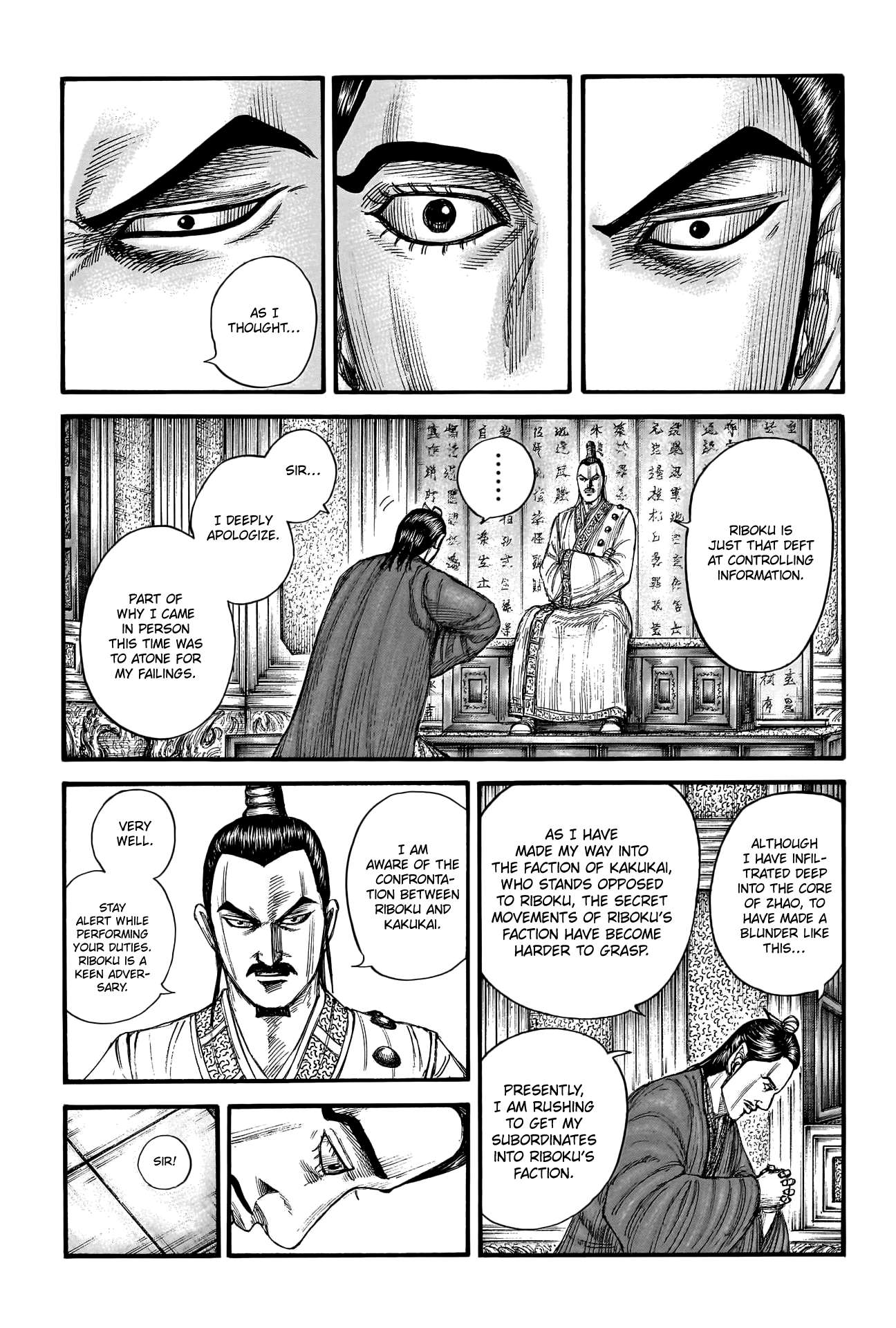 Page 7 of Chapter 763