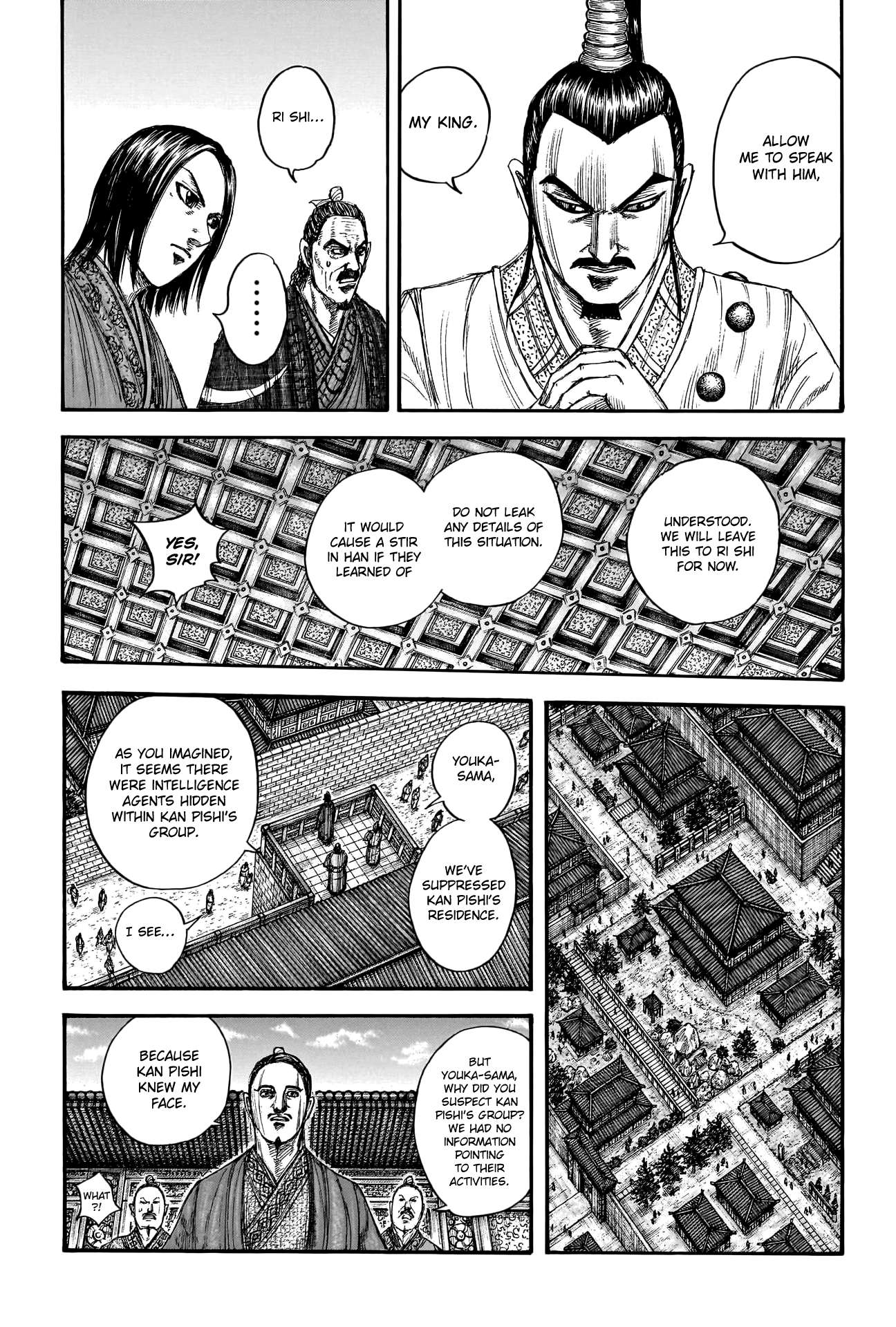 Page 17 of Chapter 763