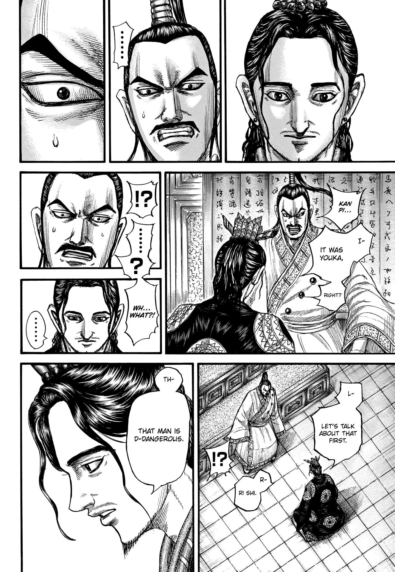 Page 20 of Chapter 763