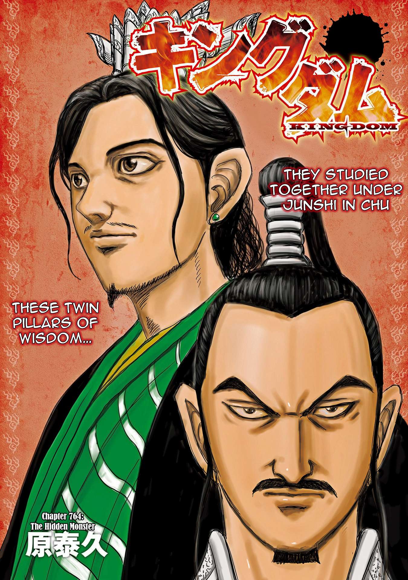 Page 3 of Chapter 764