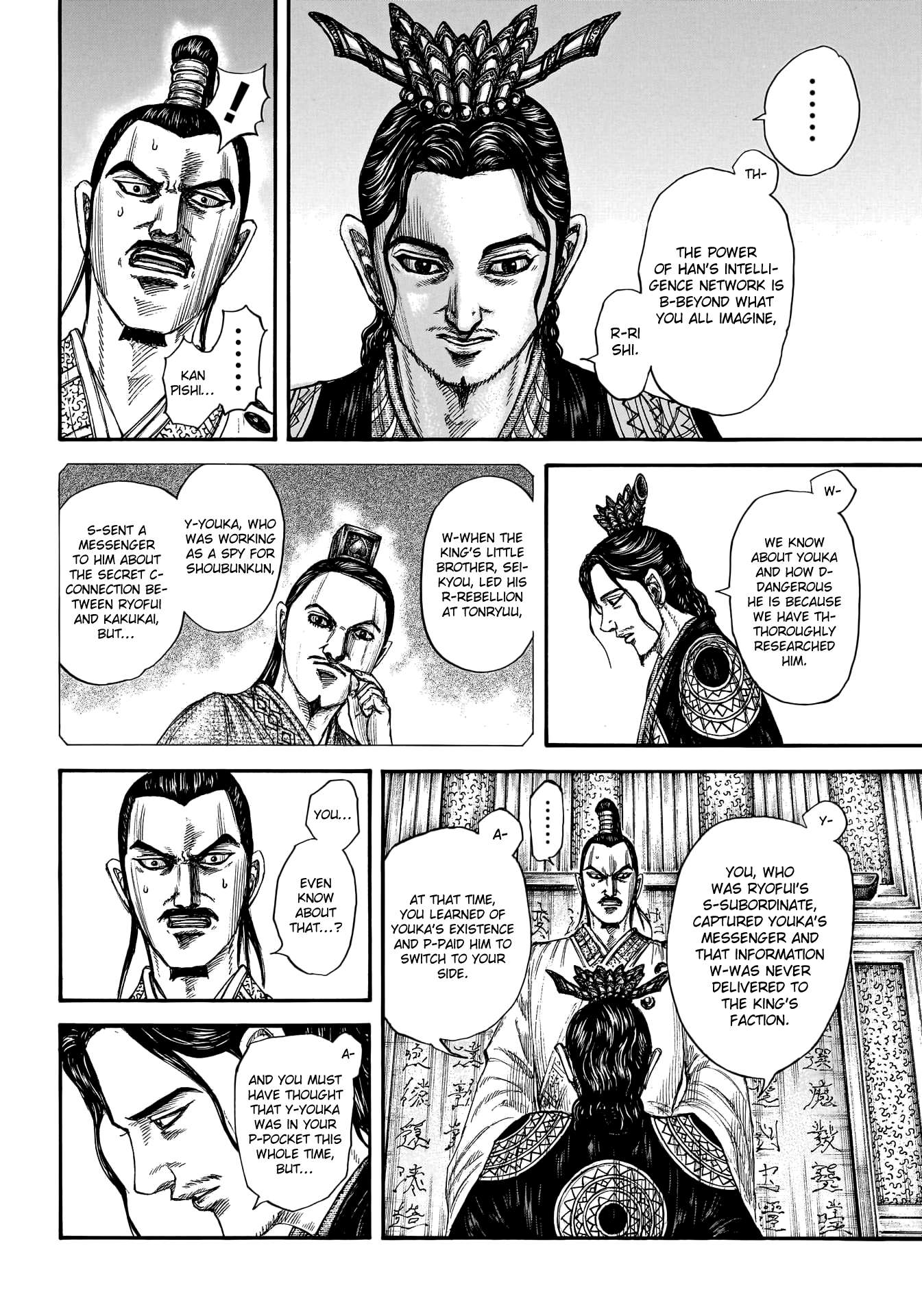 Page 7 of Chapter 764