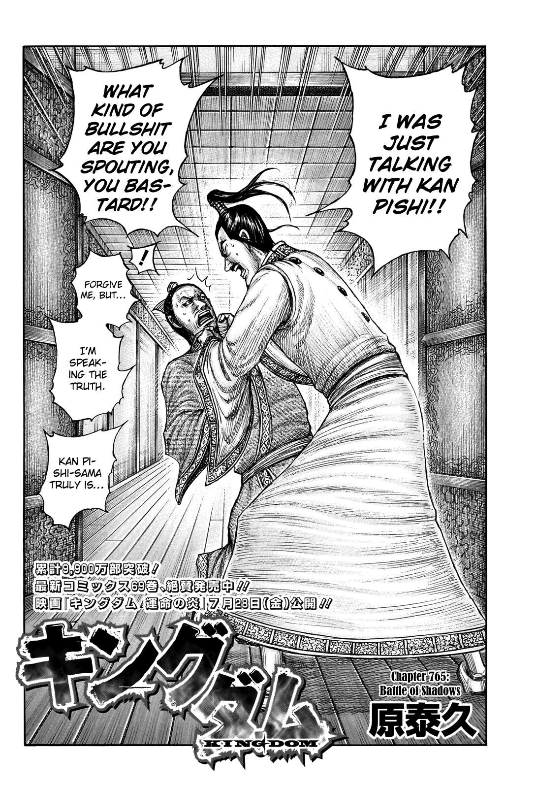 Page 4 of Chapter 765