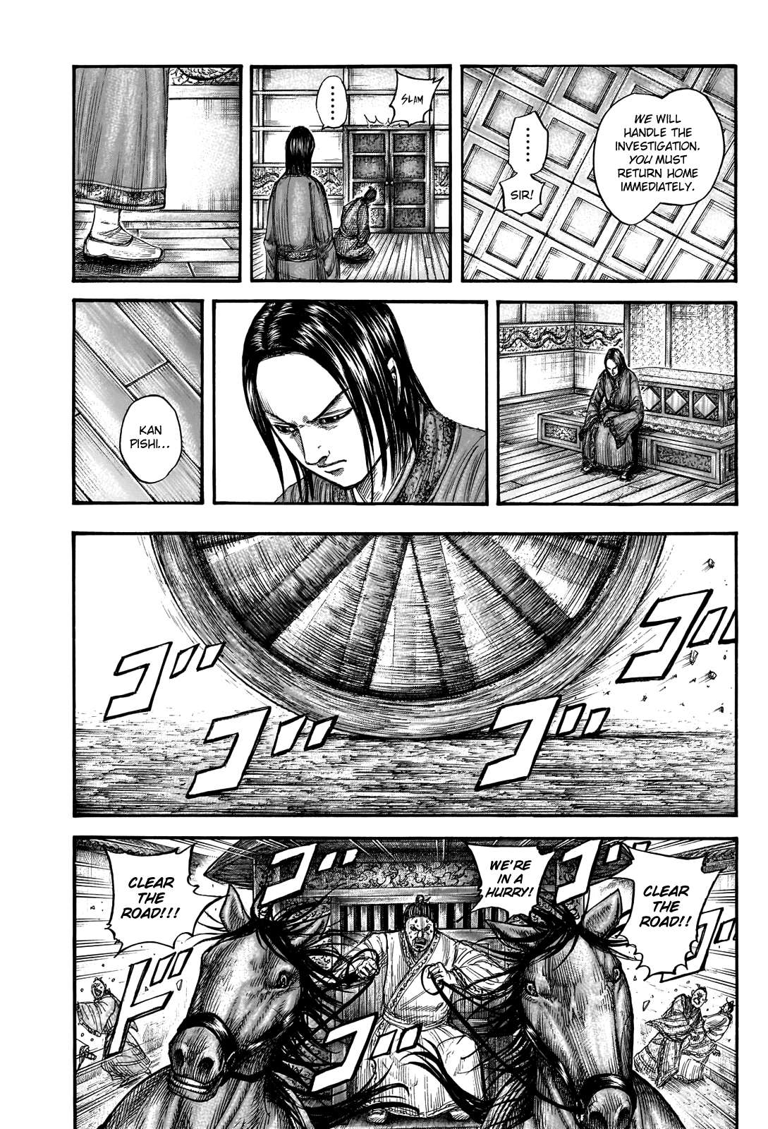 Page 7 of Chapter 765