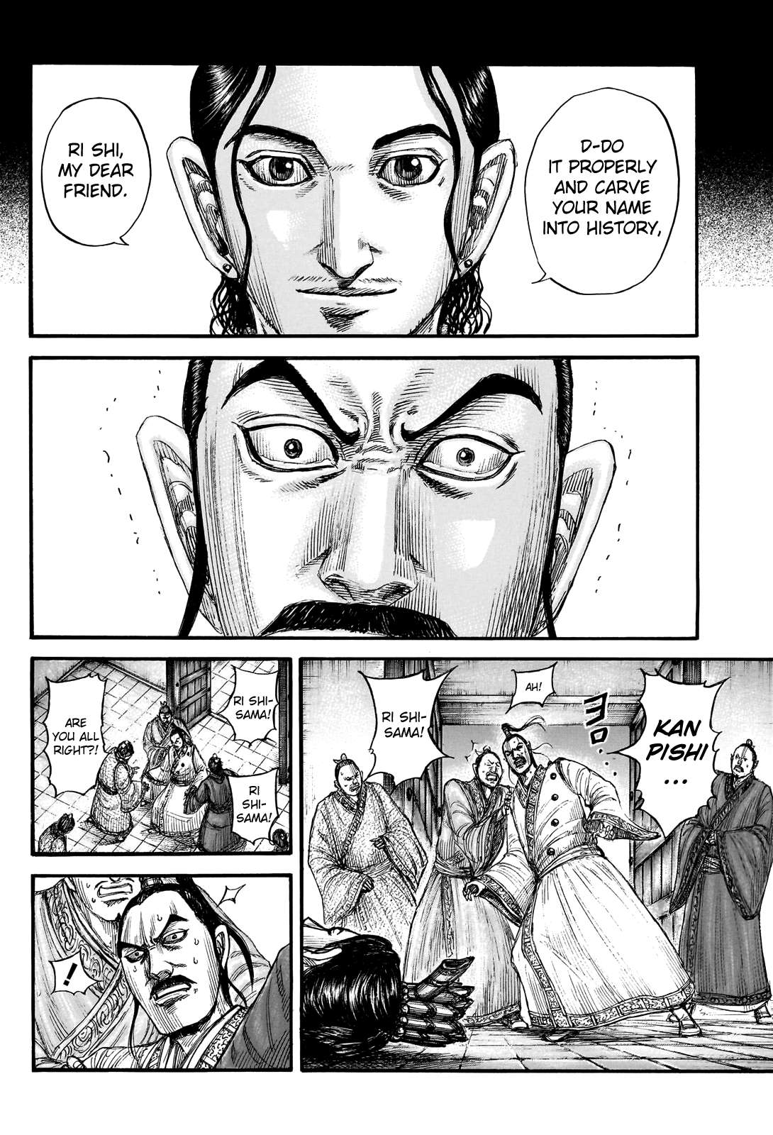 Page 12 of Chapter 765