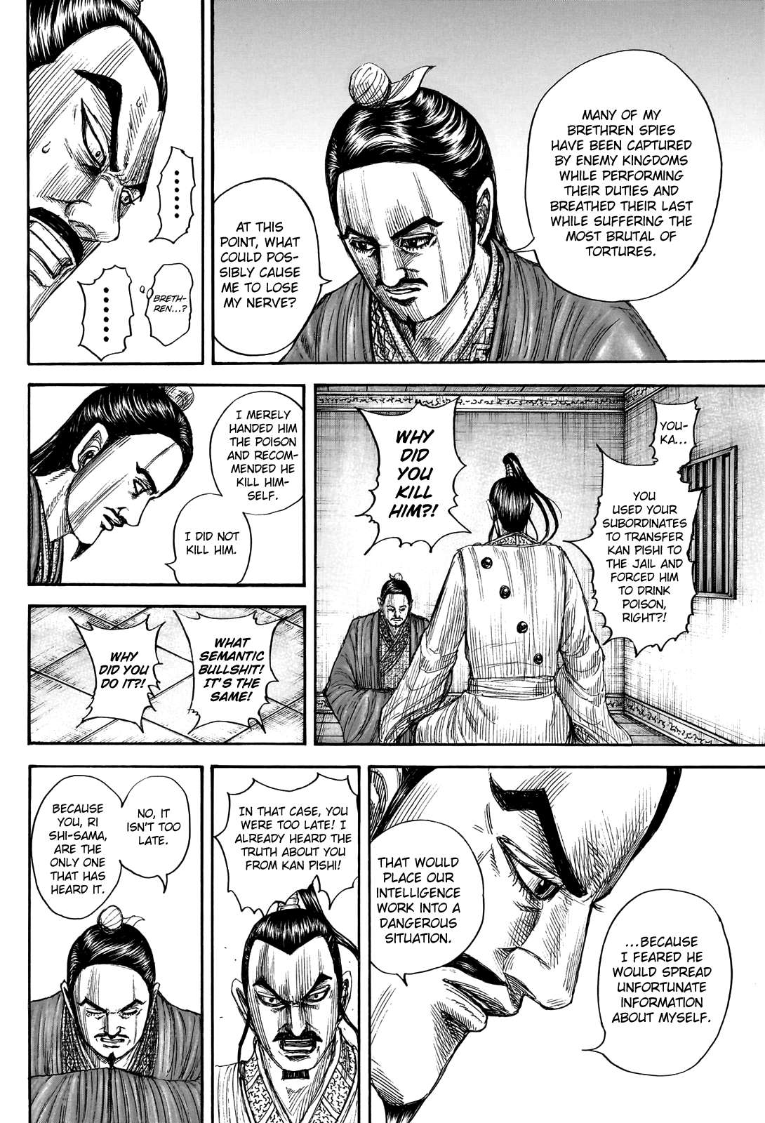 Page 16 of Chapter 765