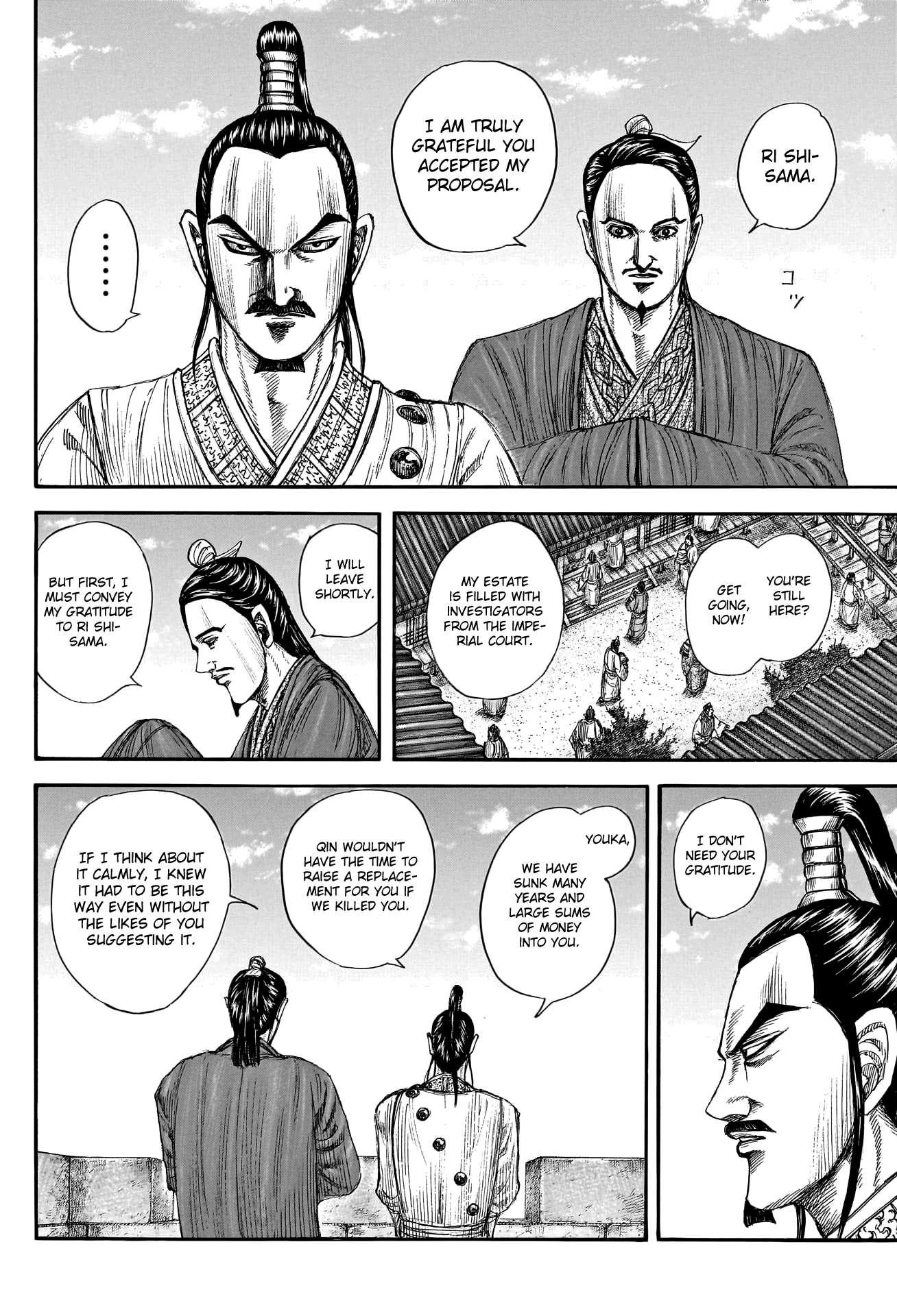 Page 8 of Chapter 766