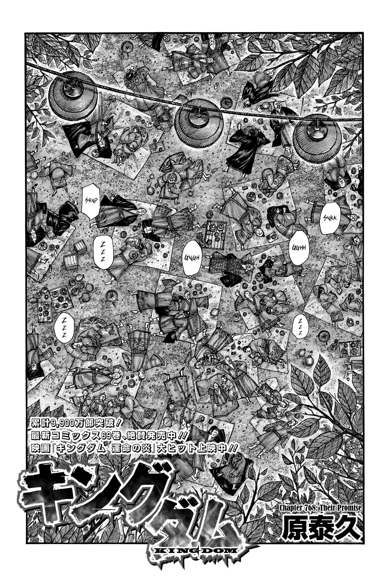 Page 3 of Chapter 768