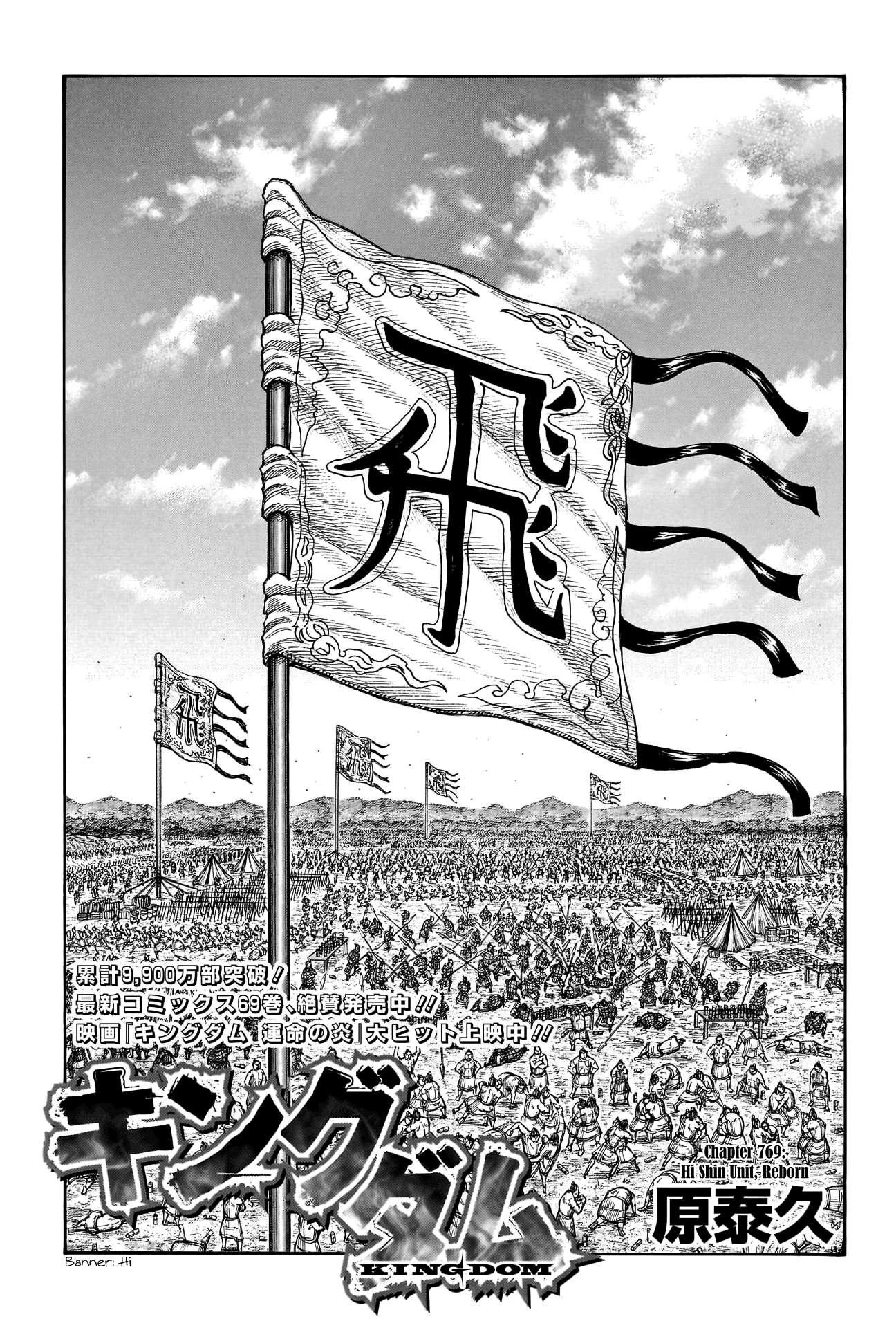 Page 3 of Chapter 769