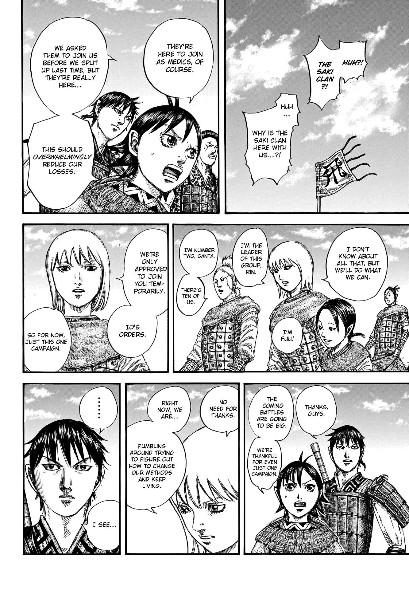 Page 8 of Chapter 769