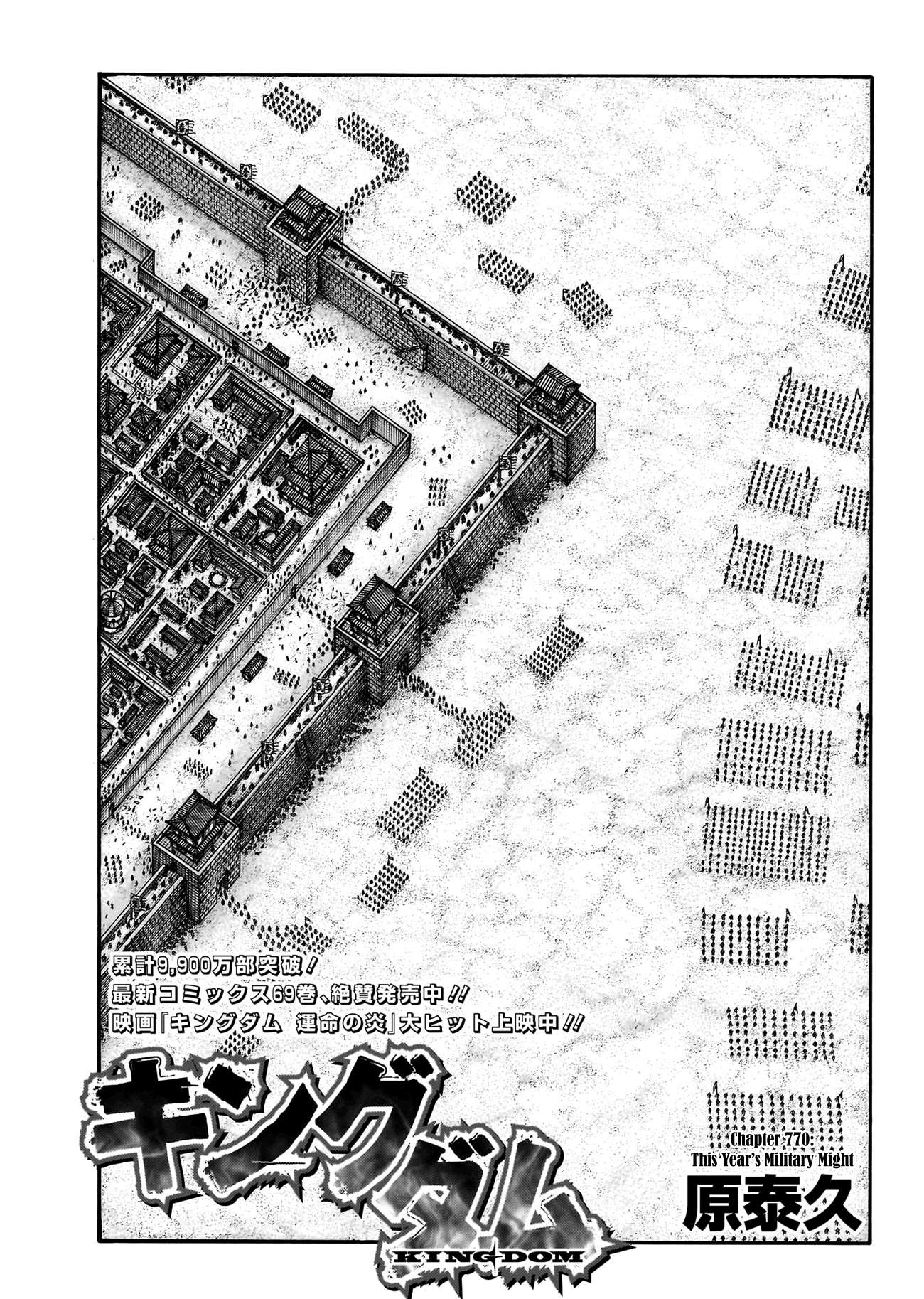 Page 3 of Chapter 770