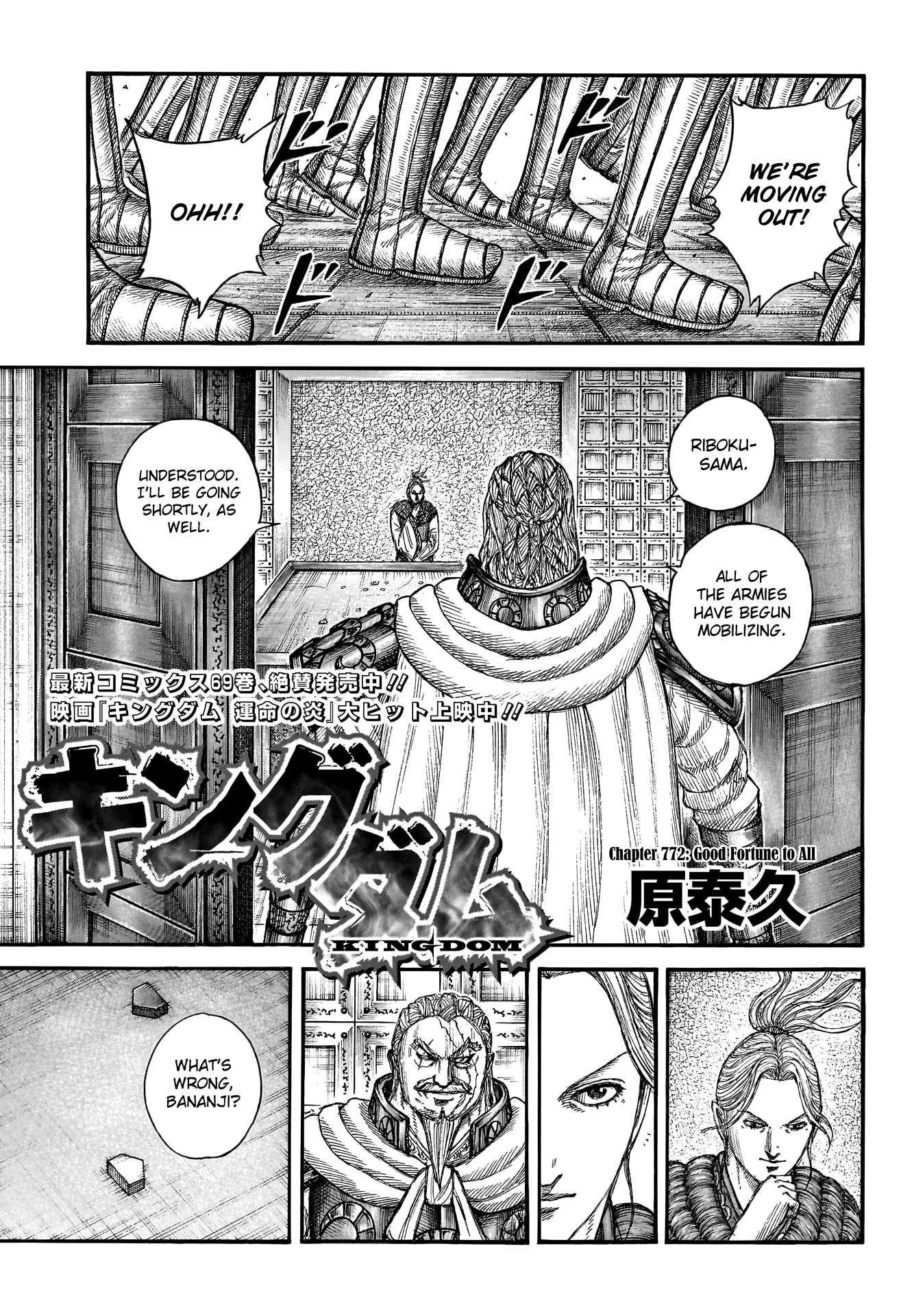 Page 3 of Chapter 772