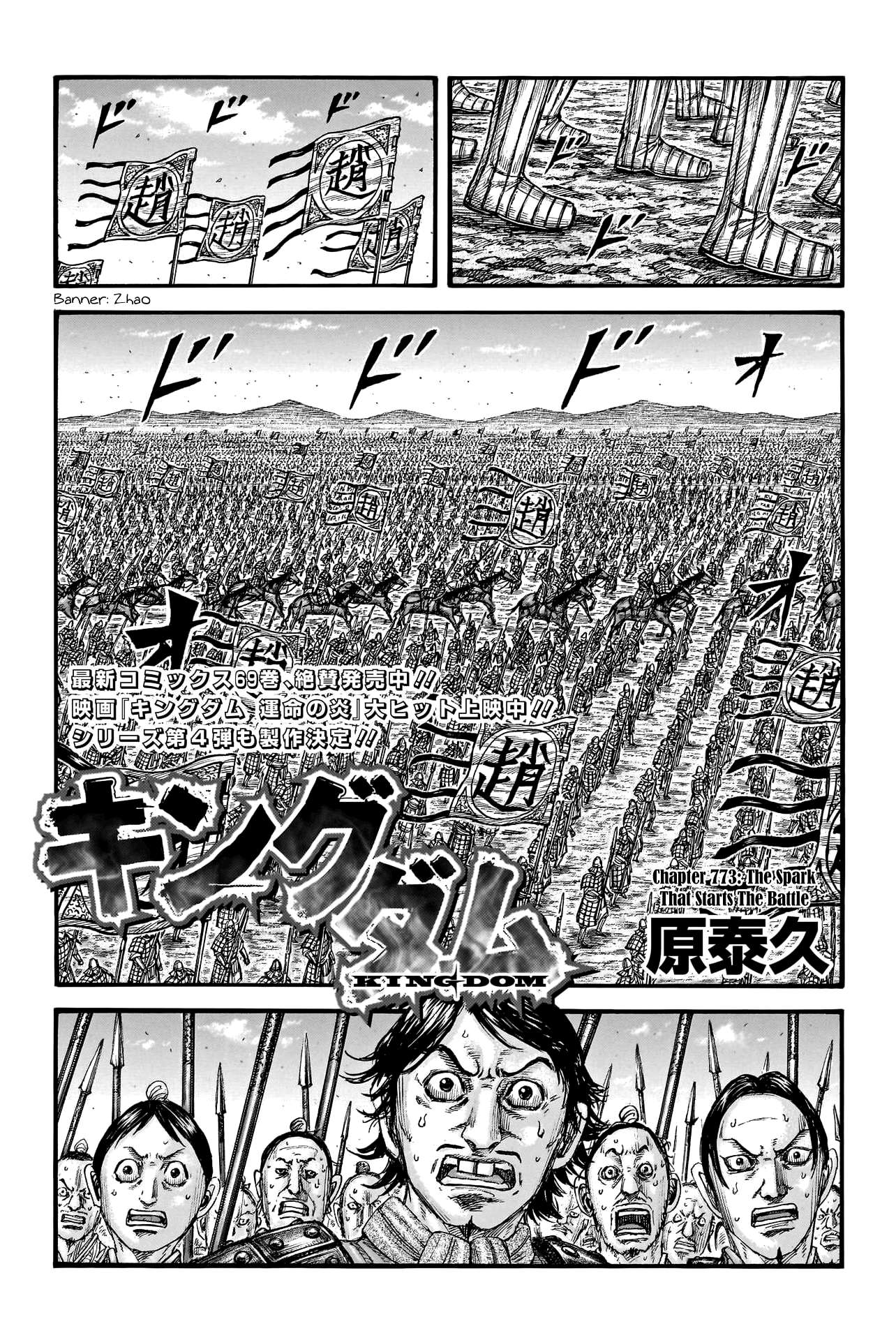 Page 3 of Chapter 773