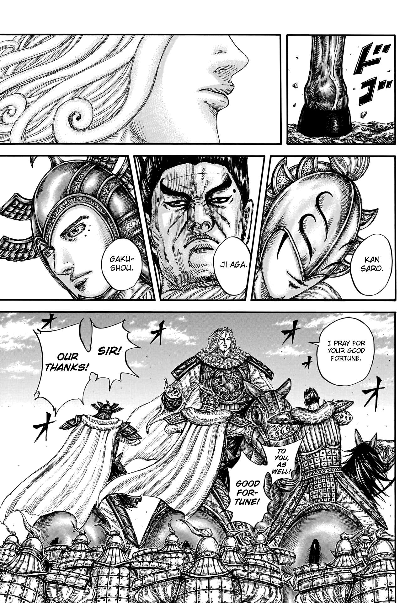 Page 14 of Chapter 773