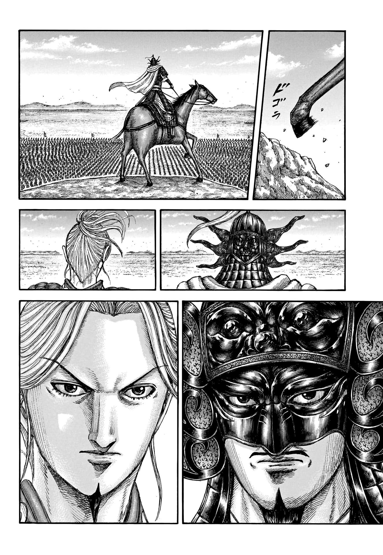 Page 17 of Chapter 773
