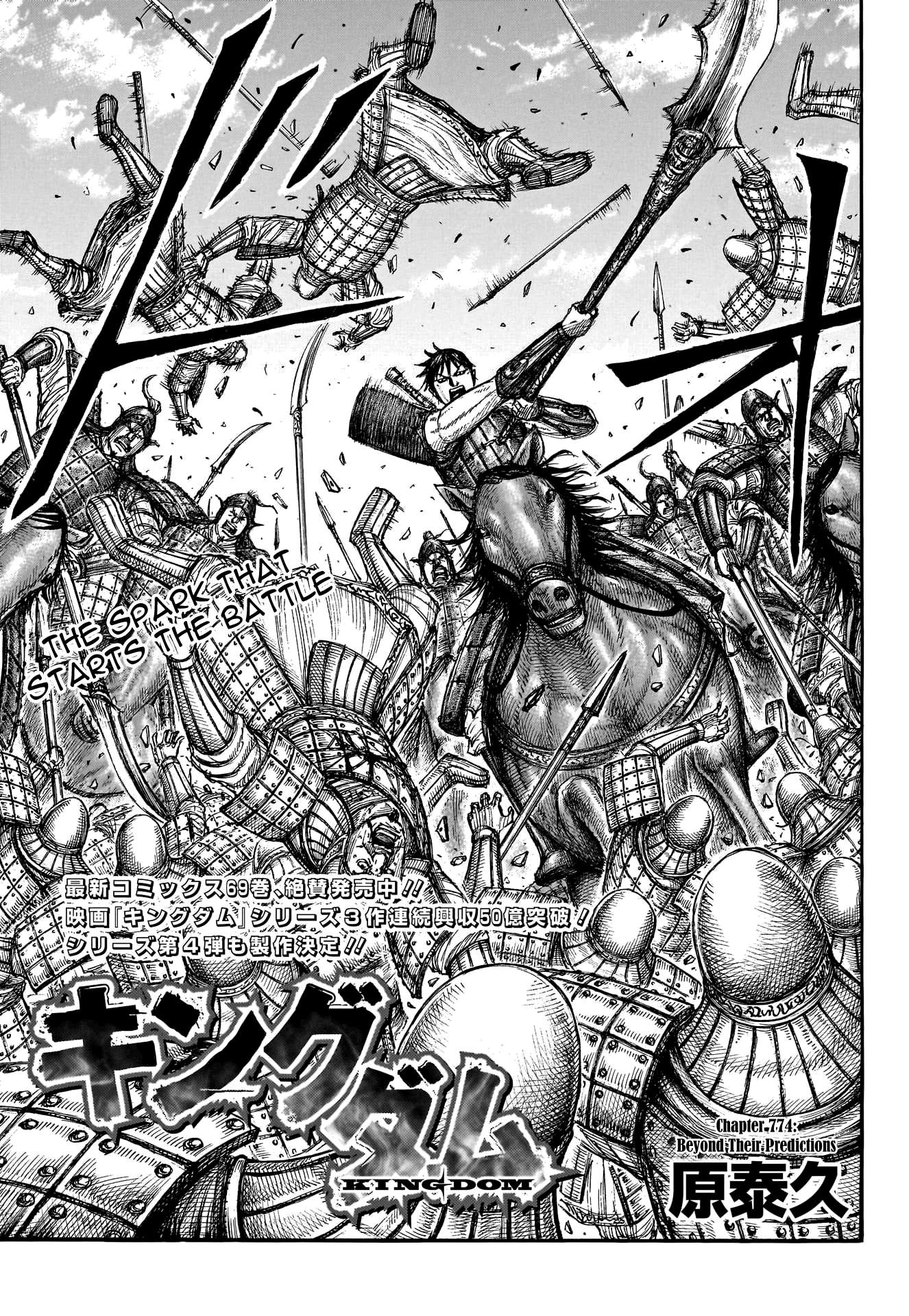 Page 3 of Chapter 774