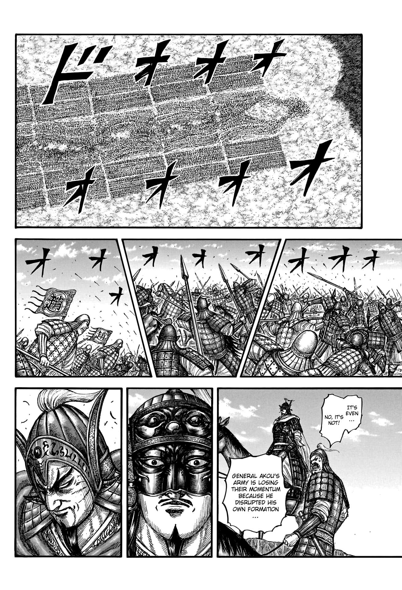 Page 12 of Chapter 775
