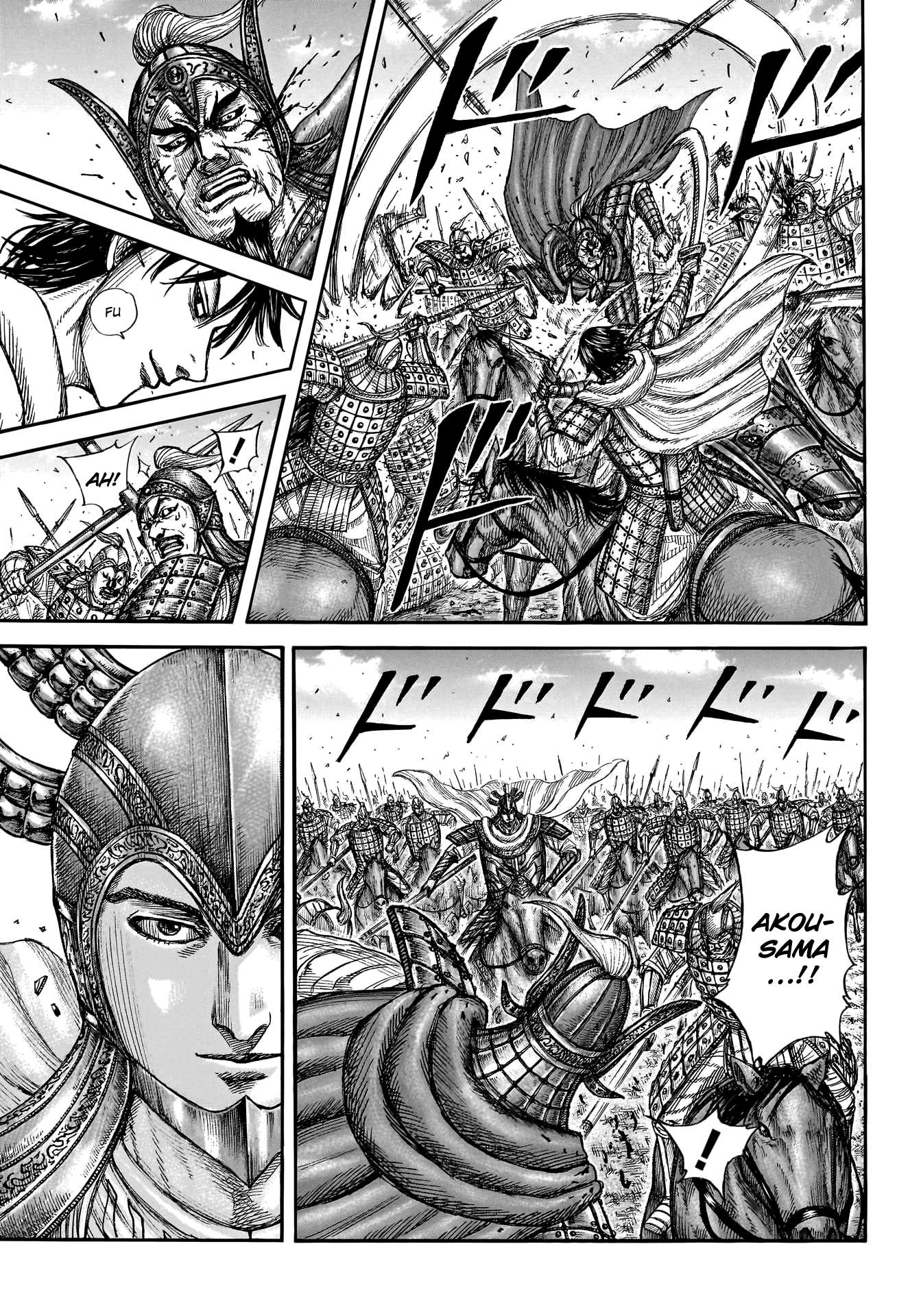 Page 13 of Chapter 775