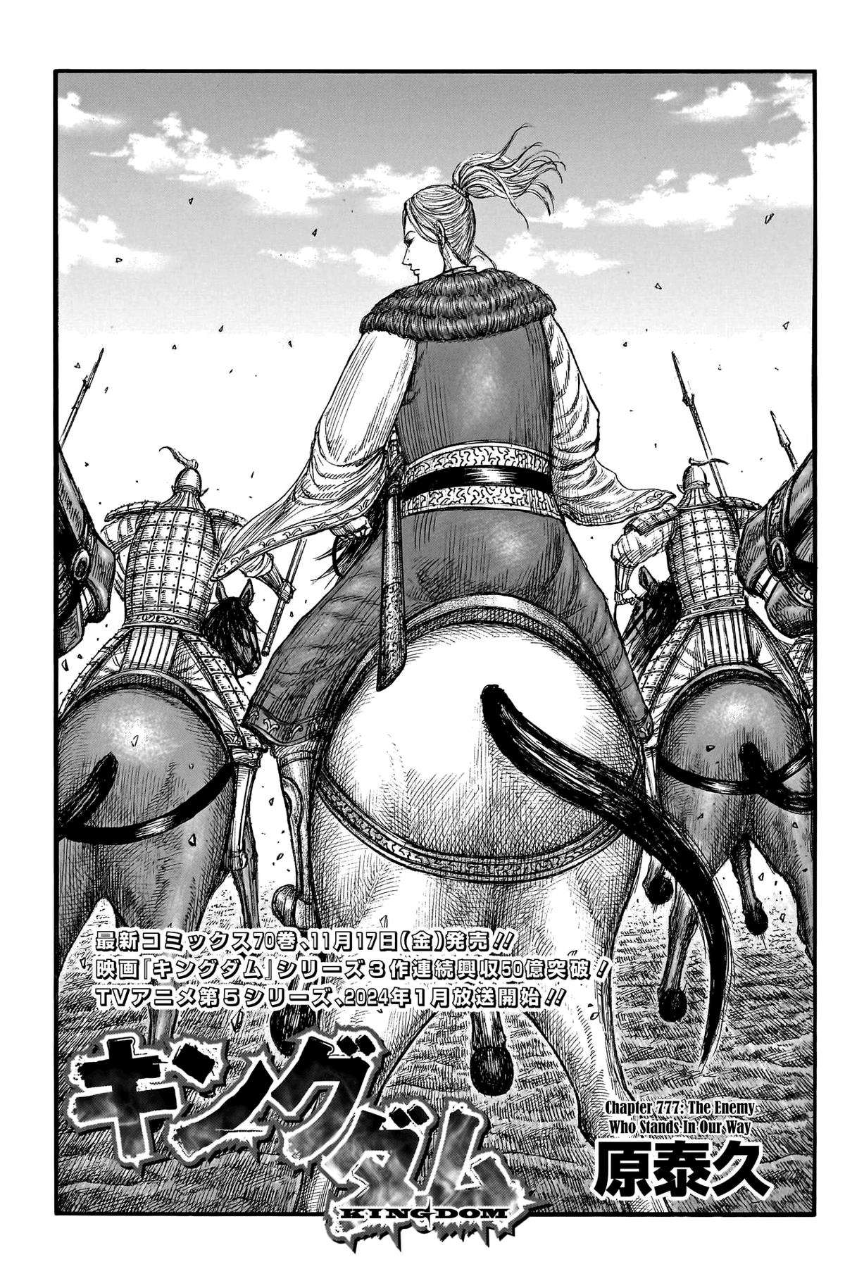 Page 2 of Chapter 777
