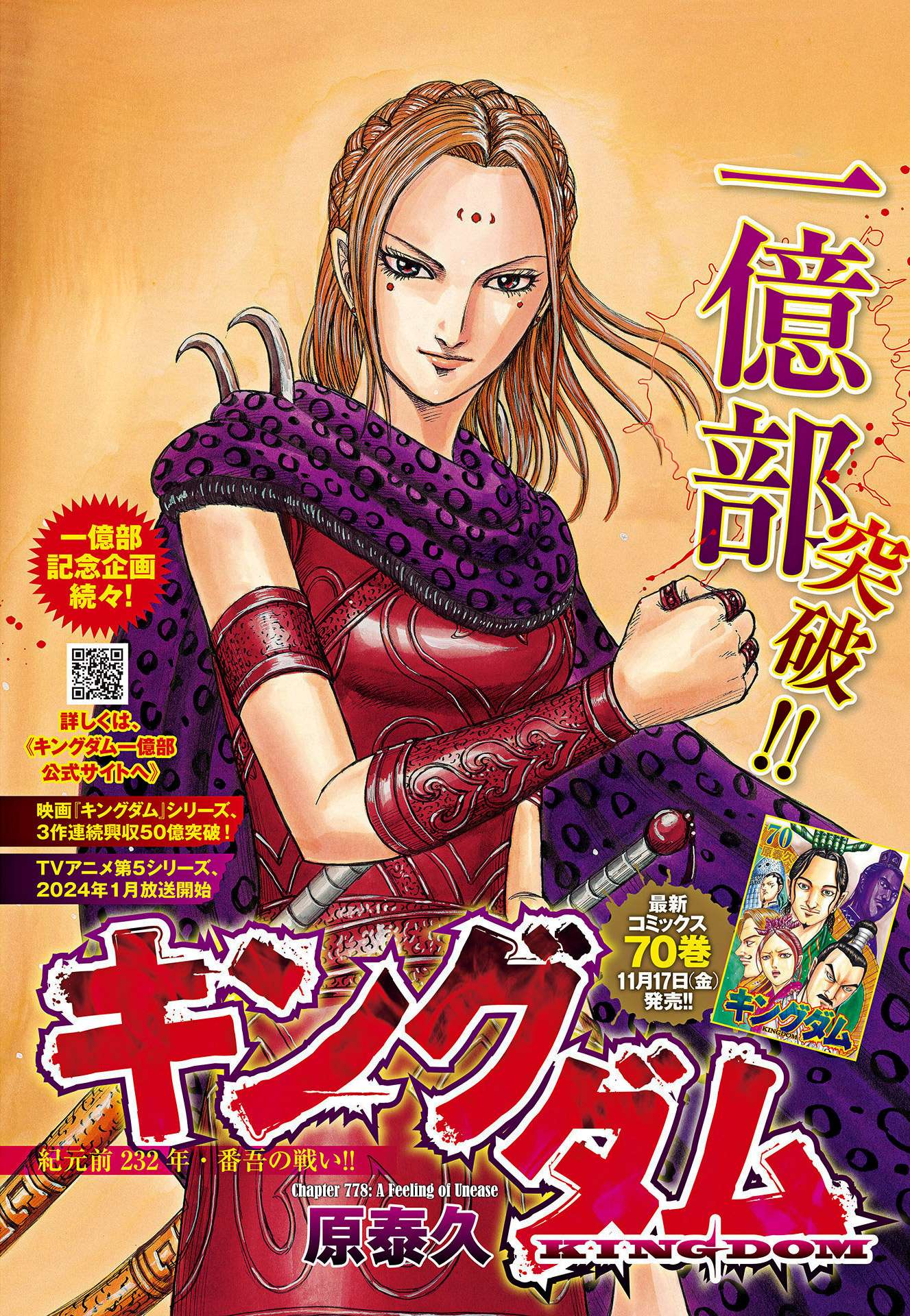 Page 3 of Chapter 778