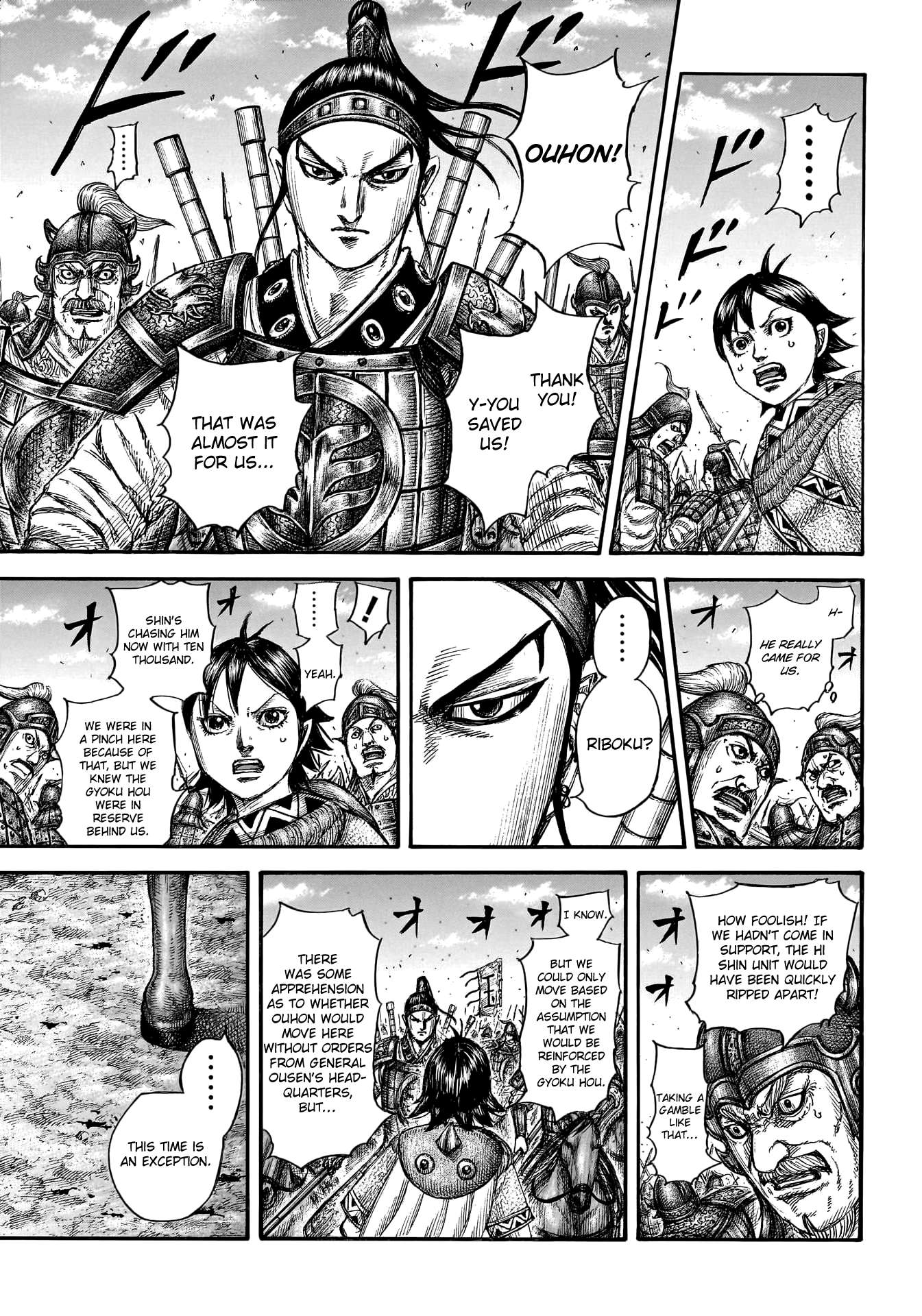 Page 8 of Chapter 778