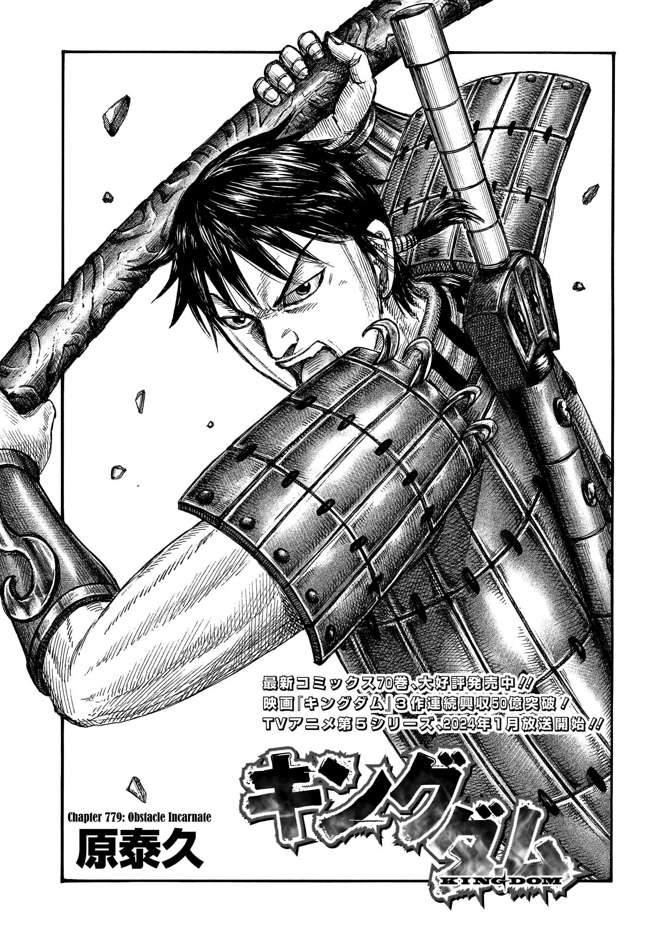 Page 3 of Chapter 779
