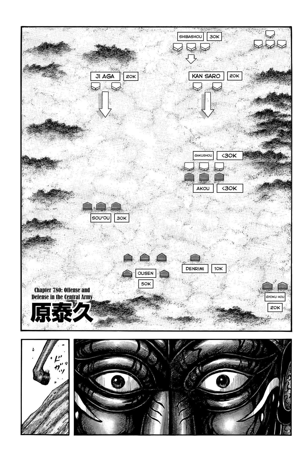 Page 2 of Chapter 780