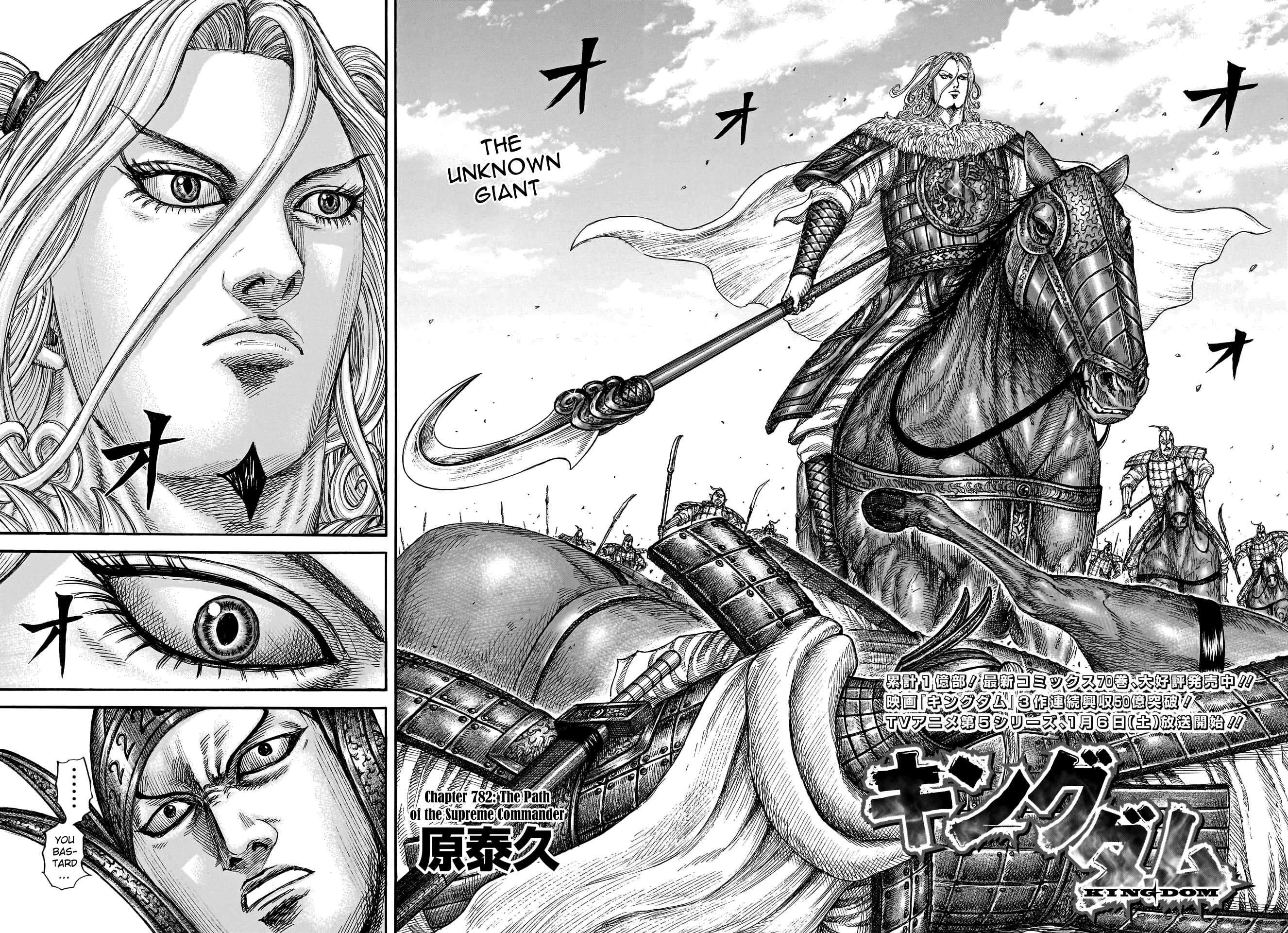 Page 4 of Chapter 782