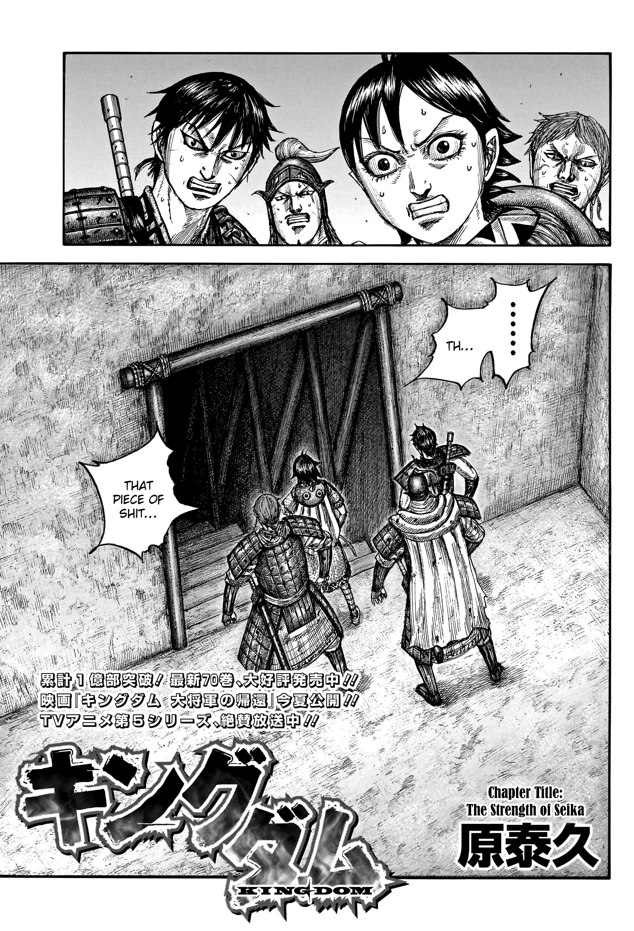 Page 3 of Chapter 784