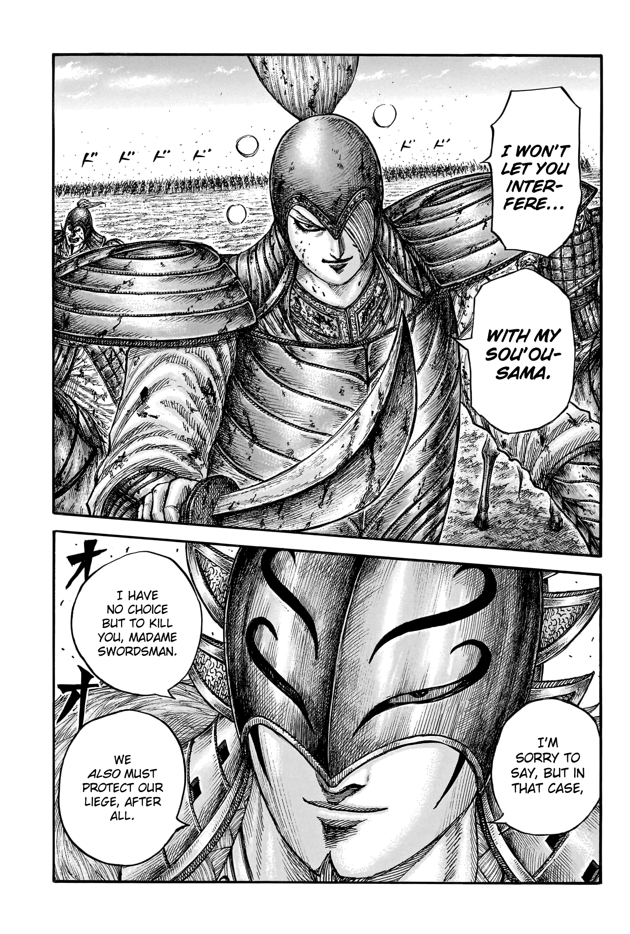 Page 17 of Chapter 785