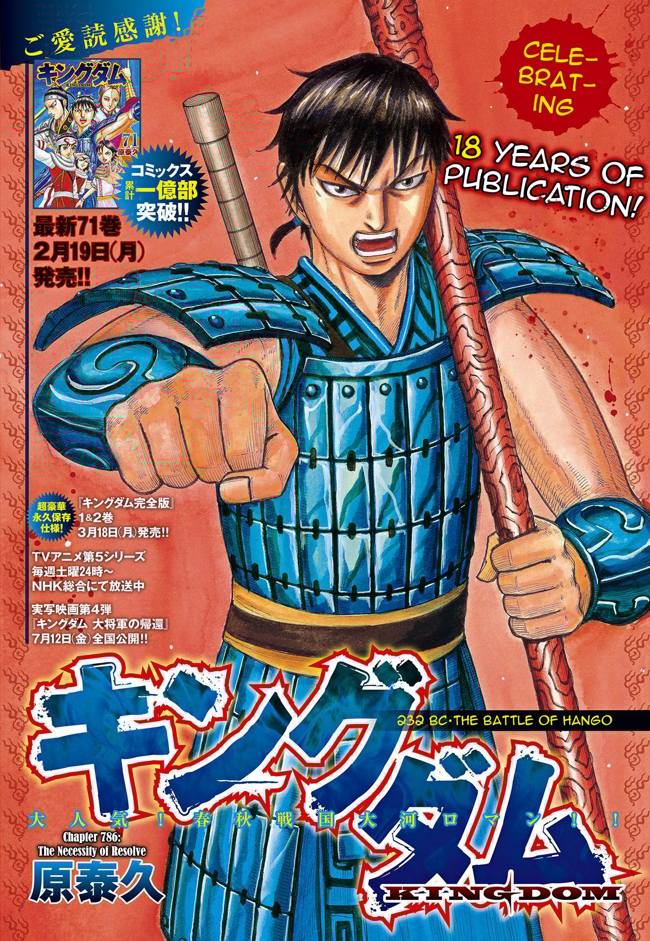 Page 3 of Chapter 786
