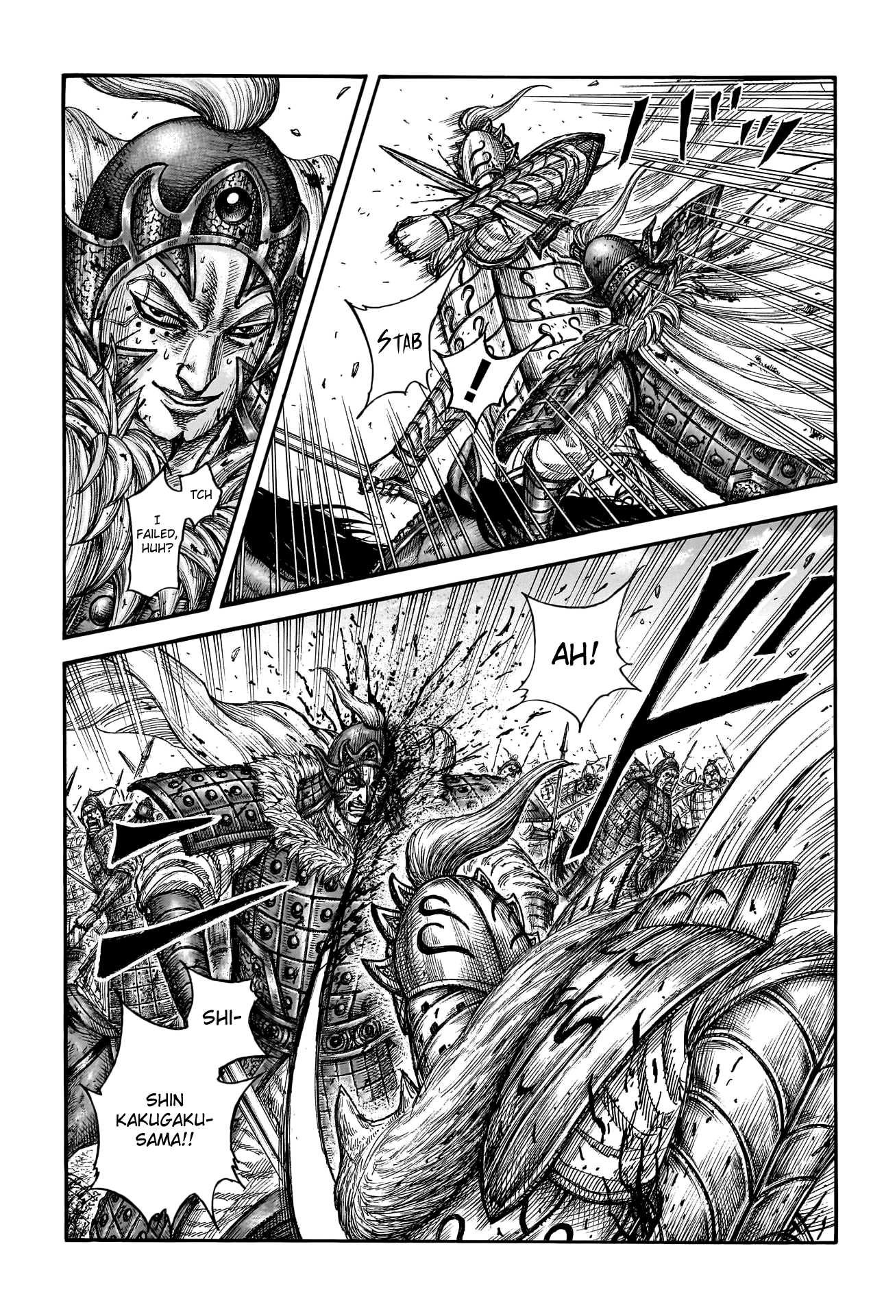 Page 17 of Chapter 787