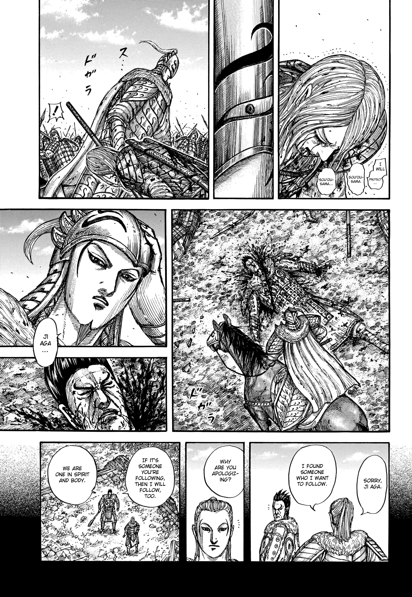 Page 19 of Chapter 787