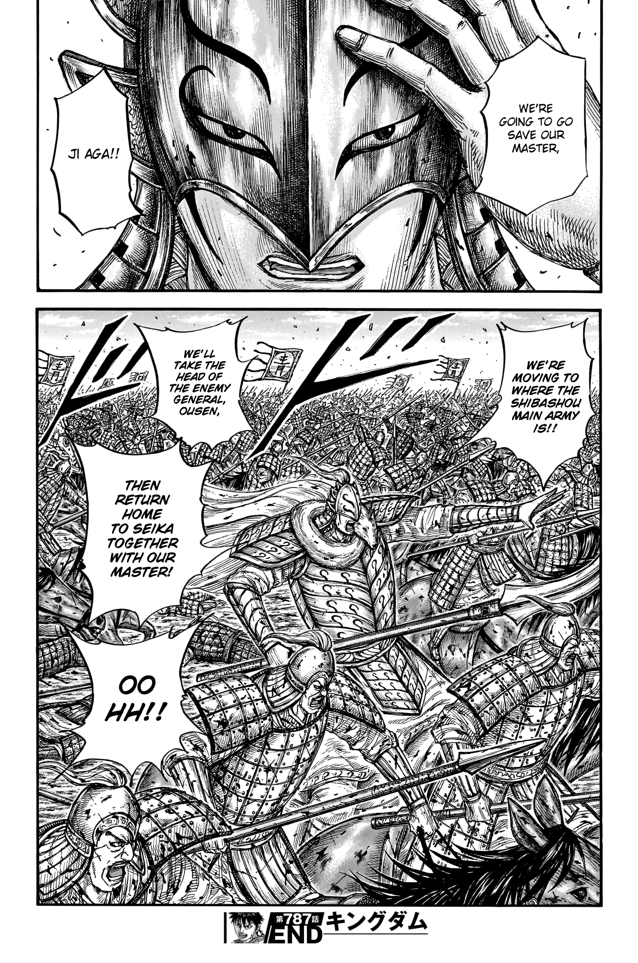 Page 21 of Chapter 787